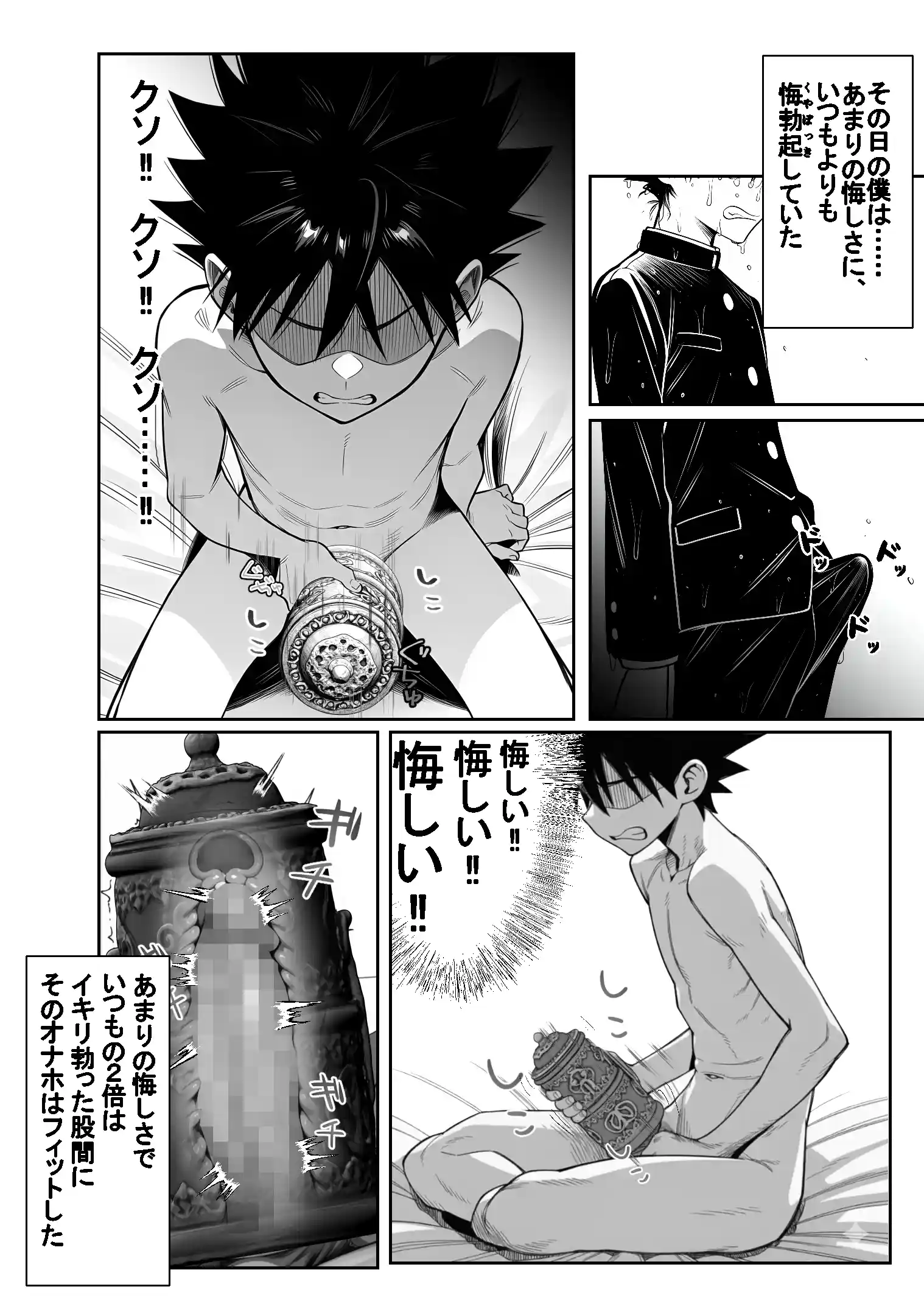 性闘バトルクリーチャーズ〜ホビー漫画のメスバトラーを闇のゲームで洗脳セックス！！〜 - 040