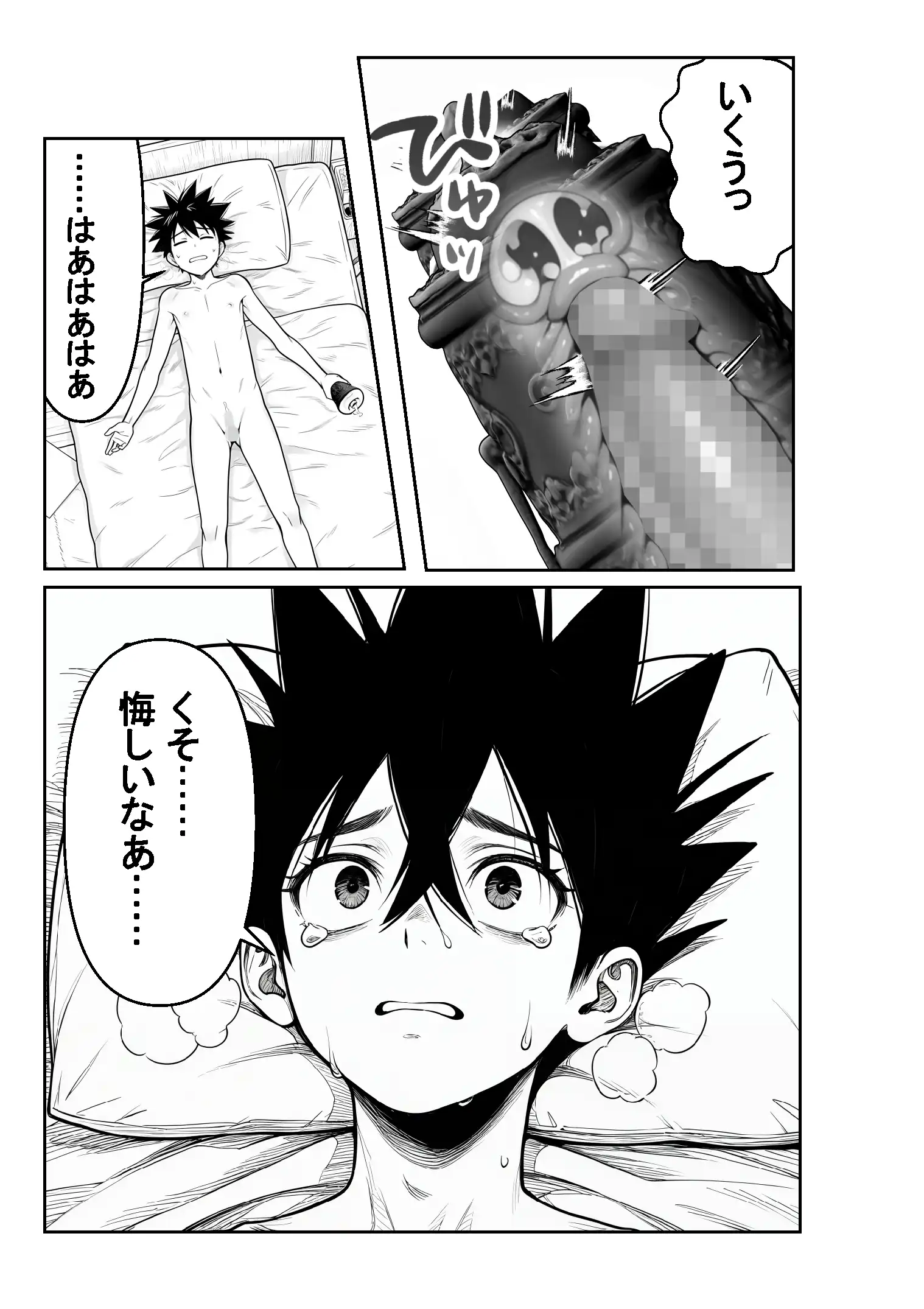 性闘バトルクリーチャーズ〜ホビー漫画のメスバトラーを闇のゲームで洗脳セックス！！〜 - 041