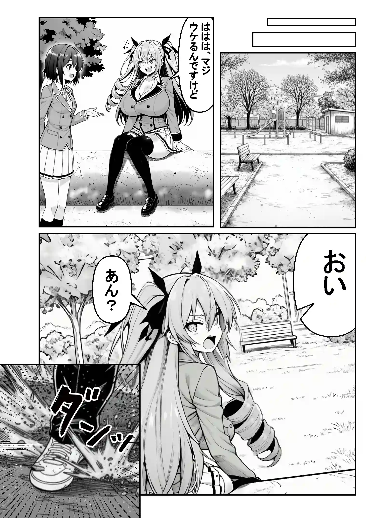 性闘バトルクリーチャーズ〜ホビー漫画のメスバトラーを闇のゲームで洗脳セックス！！〜 - 044