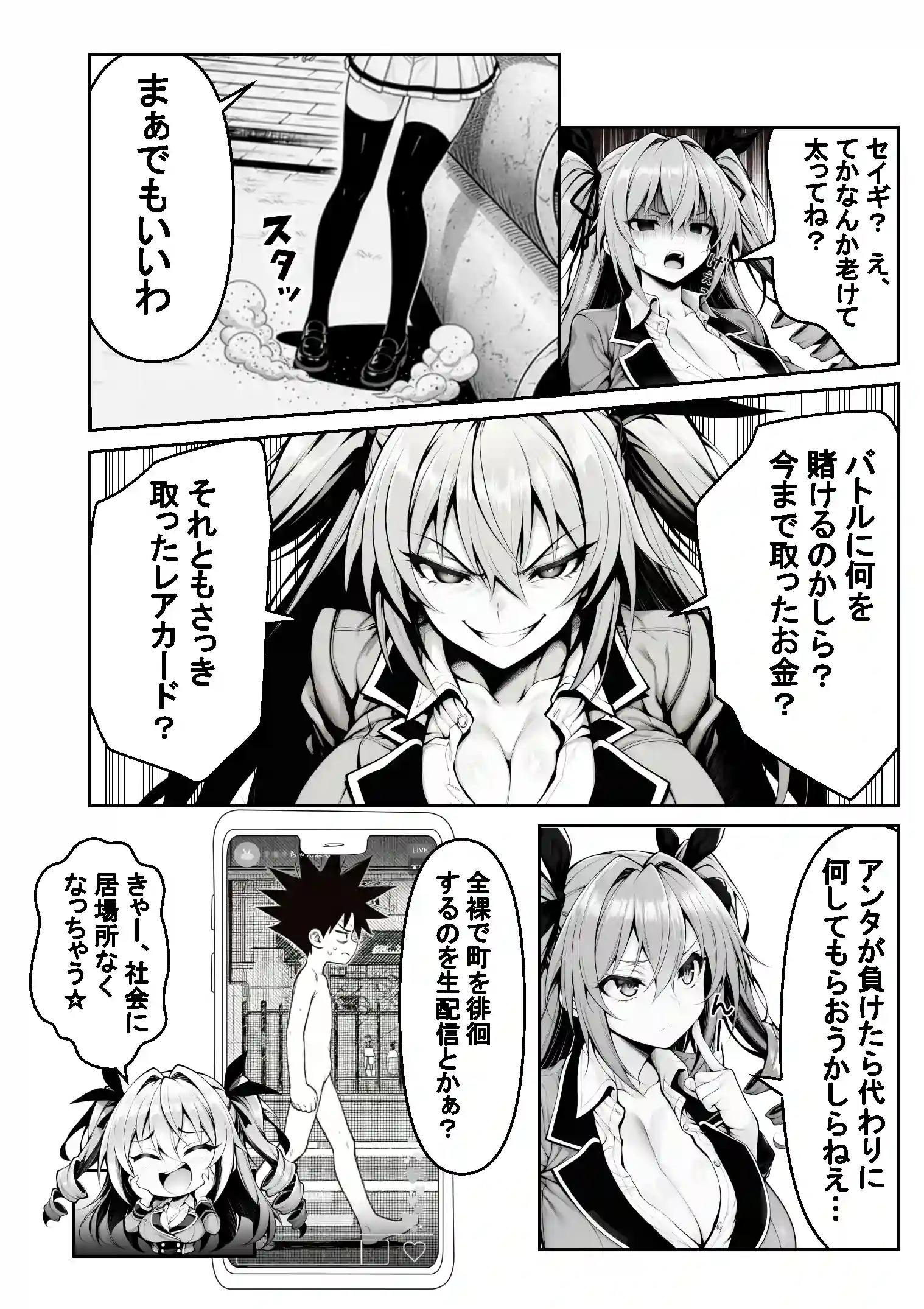 性闘バトルクリーチャーズ〜ホビー漫画のメスバトラーを闇のゲームで洗脳セックス！！〜 - 046