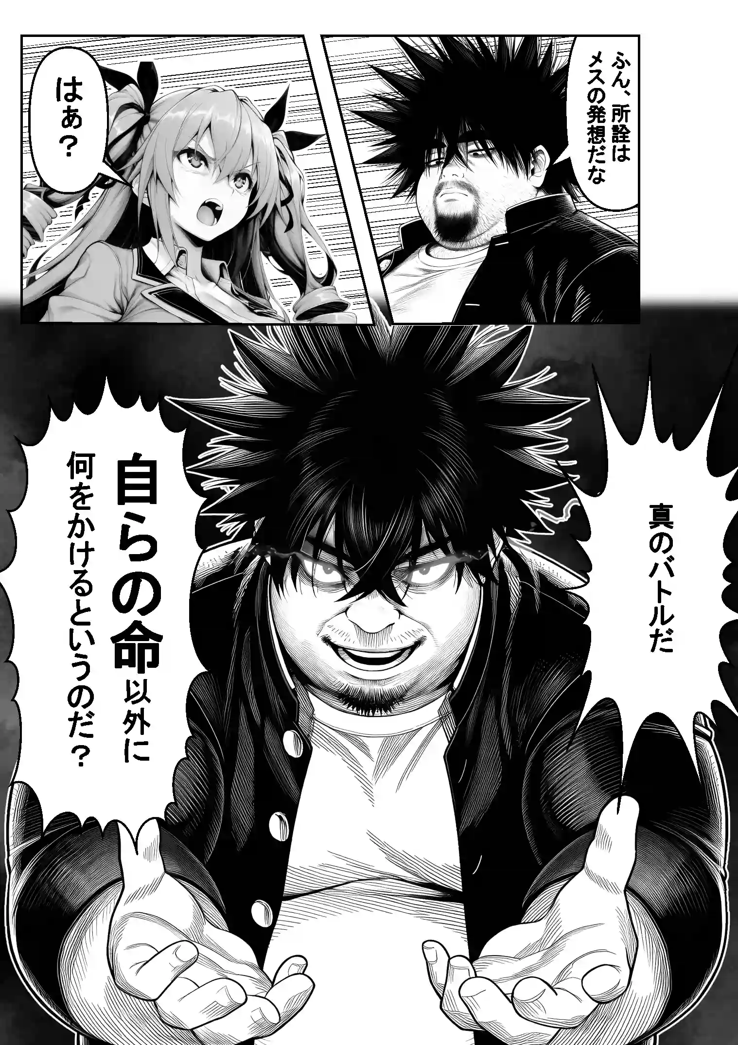 性闘バトルクリーチャーズ〜ホビー漫画のメスバトラーを闇のゲームで洗脳セックス！！〜 - 047