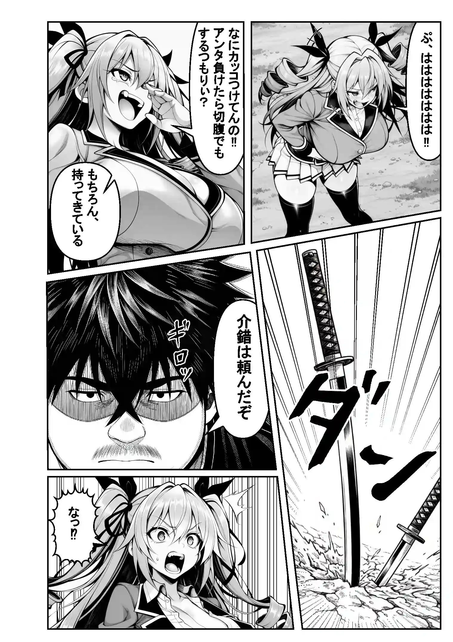 性闘バトルクリーチャーズ〜ホビー漫画のメスバトラーを闇のゲームで洗脳セックス！！〜 - 048