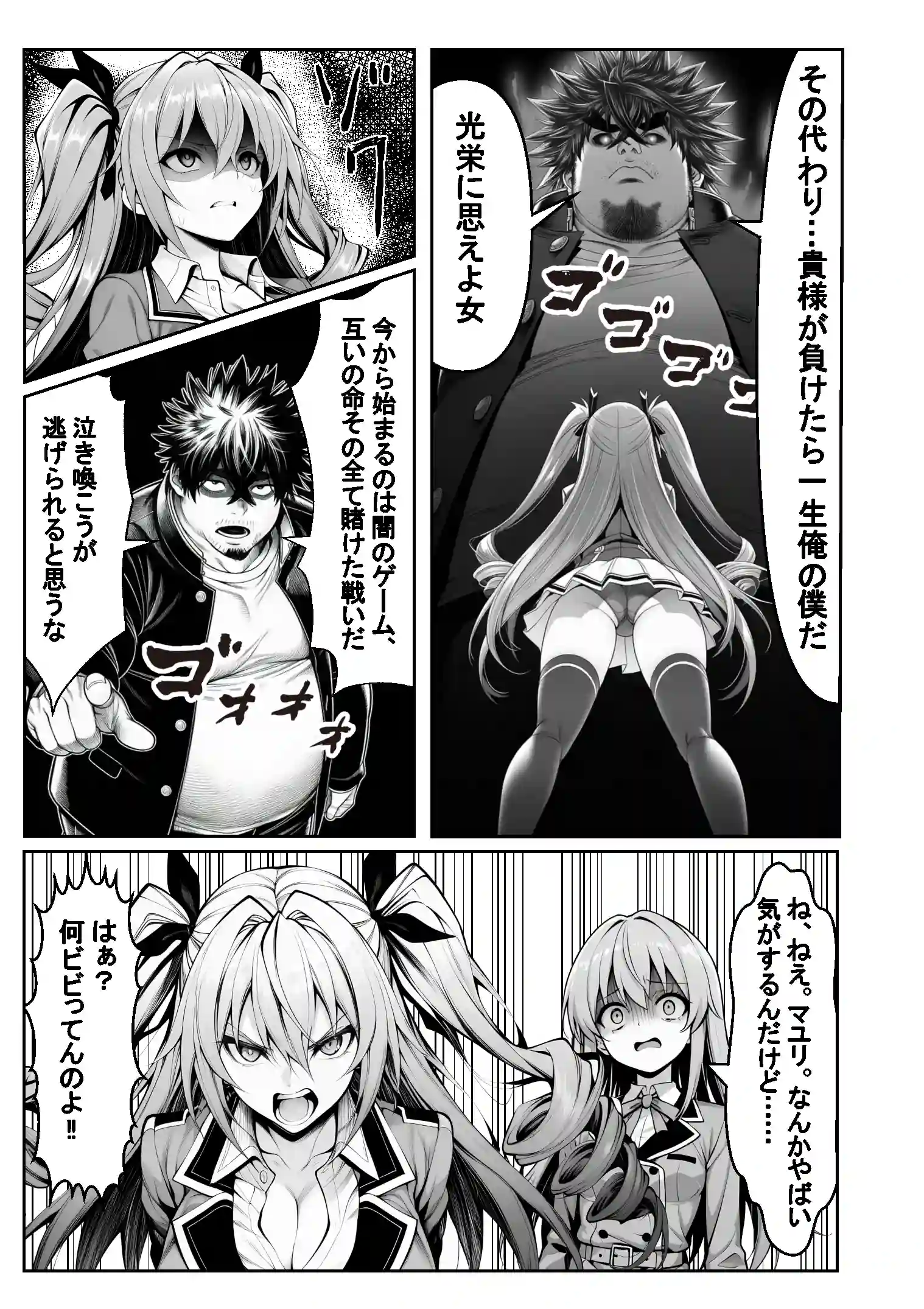 性闘バトルクリーチャーズ〜ホビー漫画のメスバトラーを闇のゲームで洗脳セックス！！〜 - 049