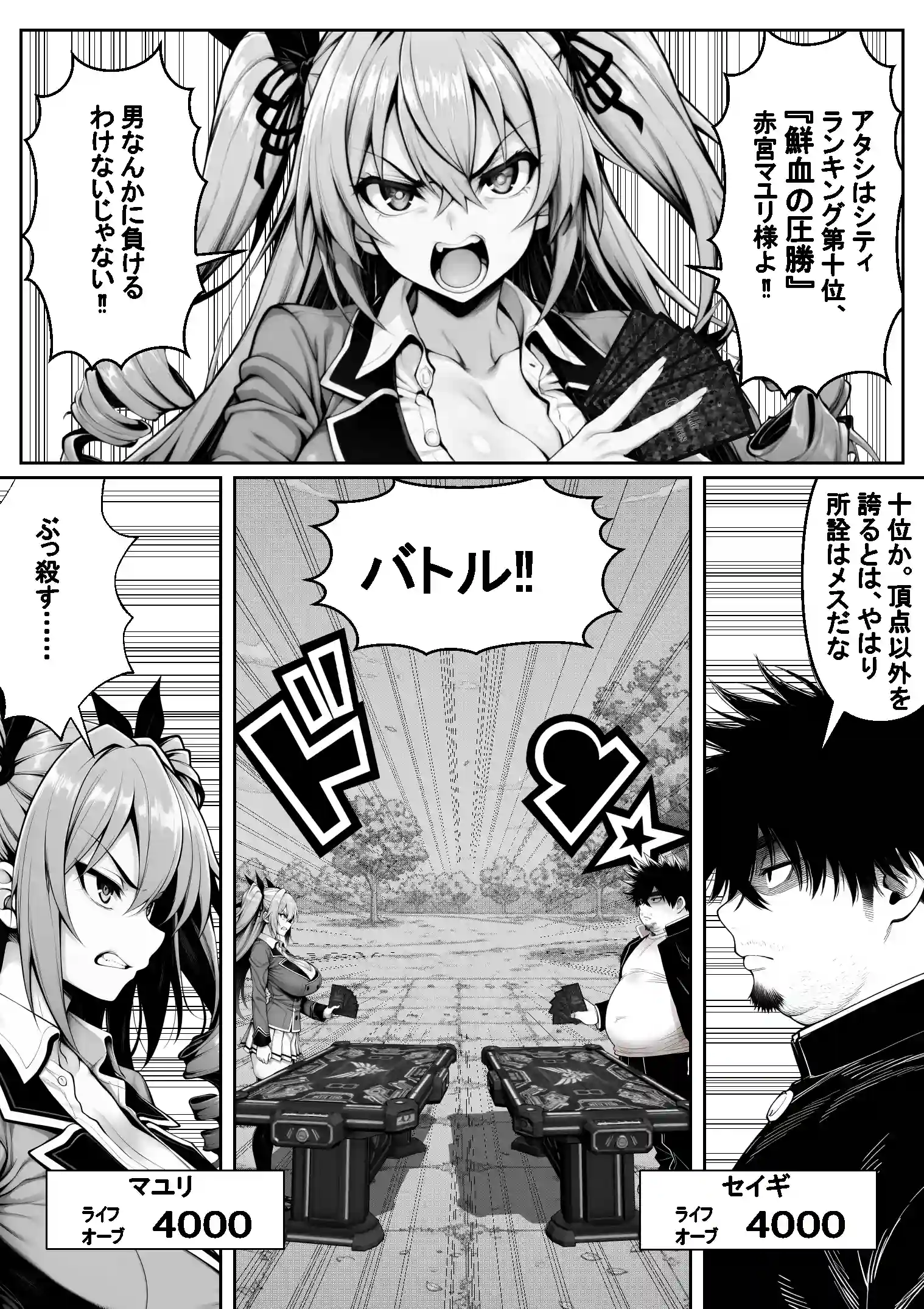 性闘バトルクリーチャーズ〜ホビー漫画のメスバトラーを闇のゲームで洗脳セックス！！〜 - 050