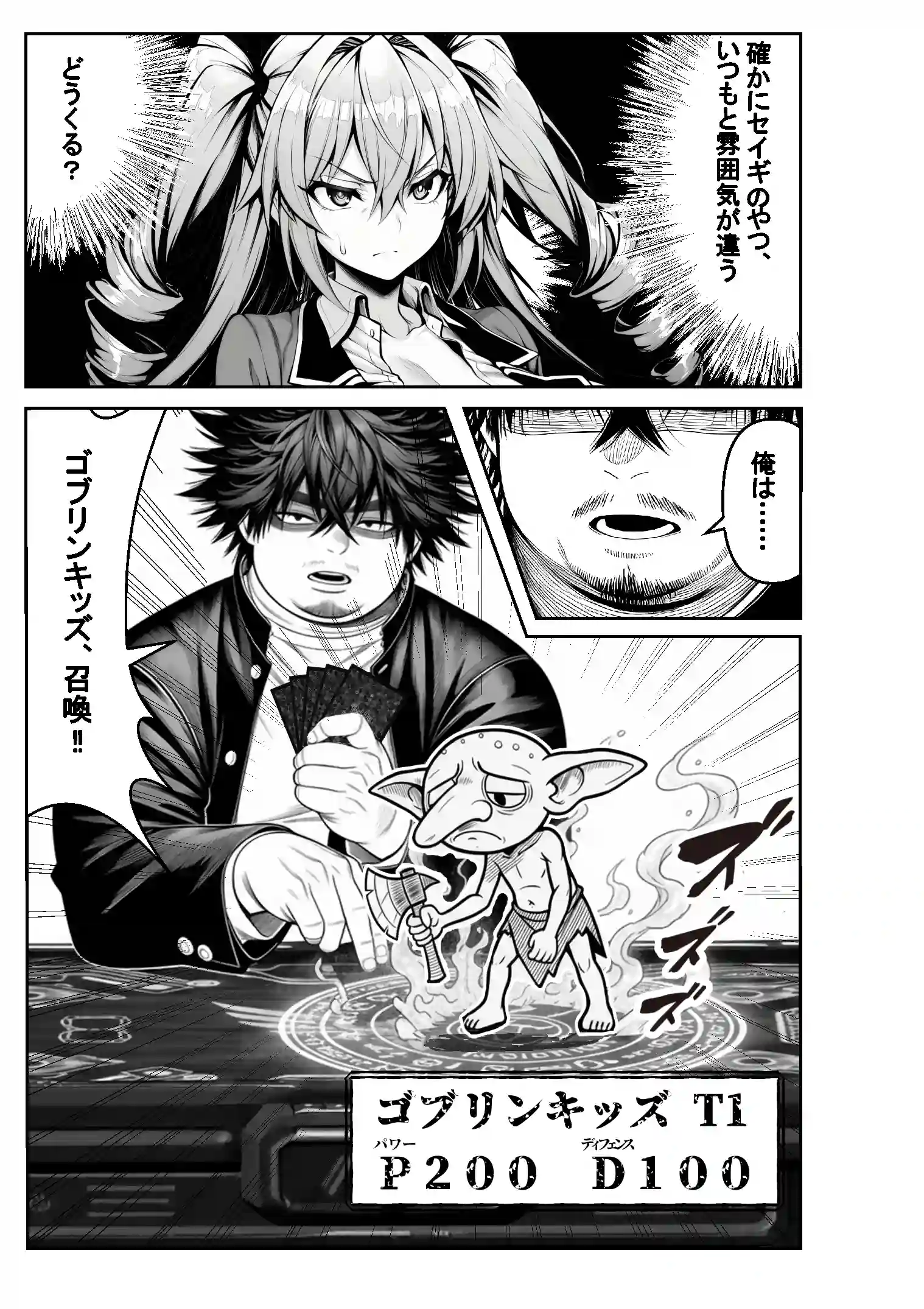 性闘バトルクリーチャーズ〜ホビー漫画のメスバトラーを闇のゲームで洗脳セックス！！〜 - 051