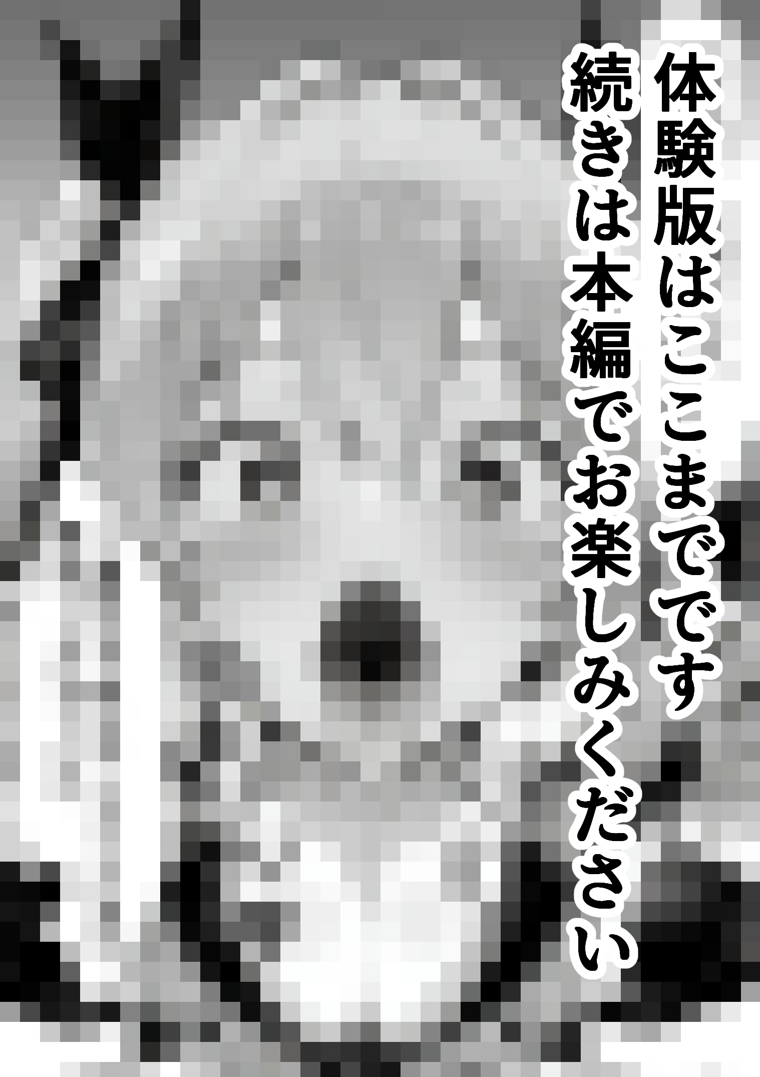 性闘バトルクリーチャーズ〜ホビー漫画のメスバトラーを闇のゲームで洗脳セックス！！〜 - 052