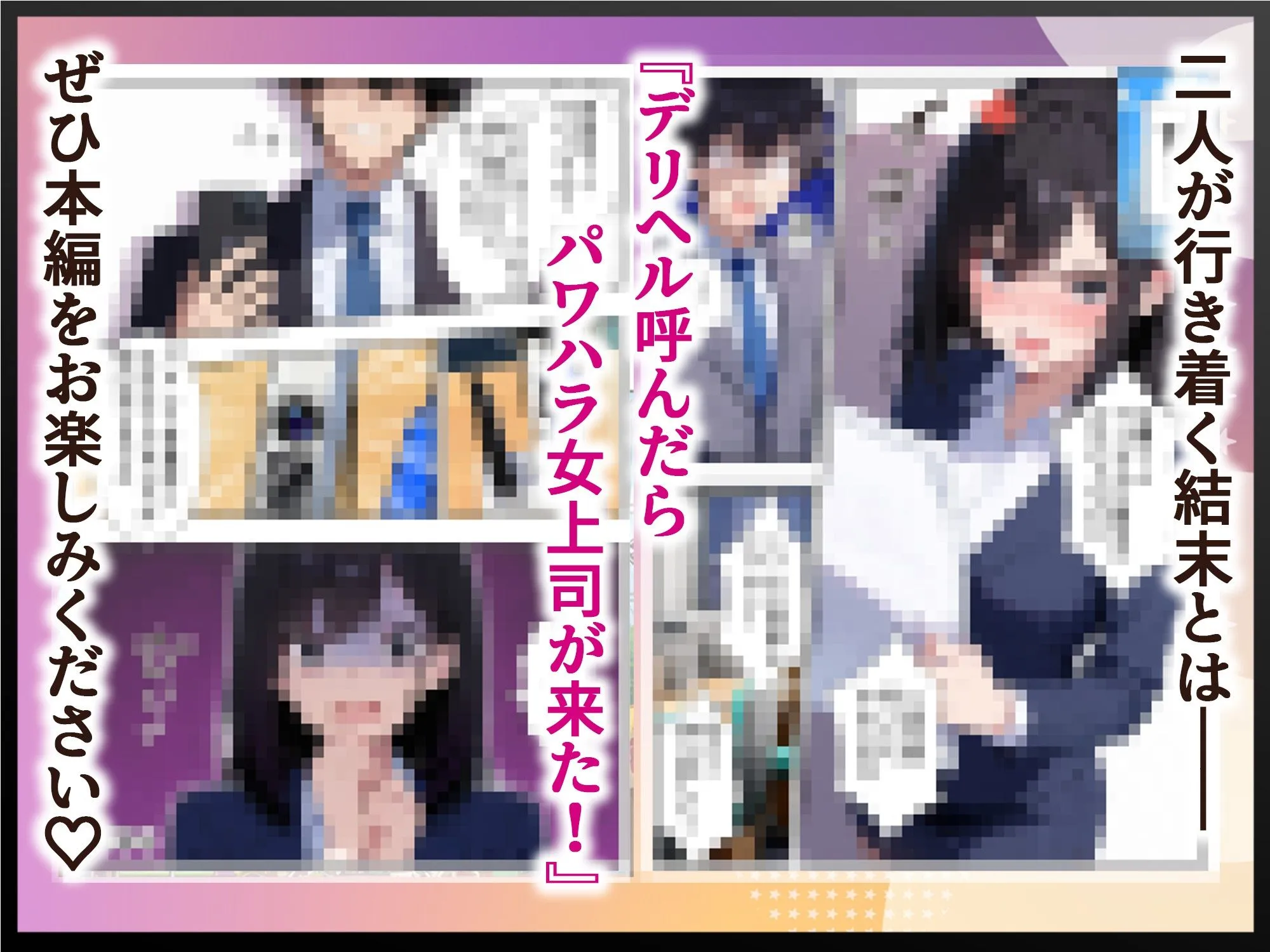 パワハラ女上司の弱みを握ったのでヤリたい放題した話 - 011