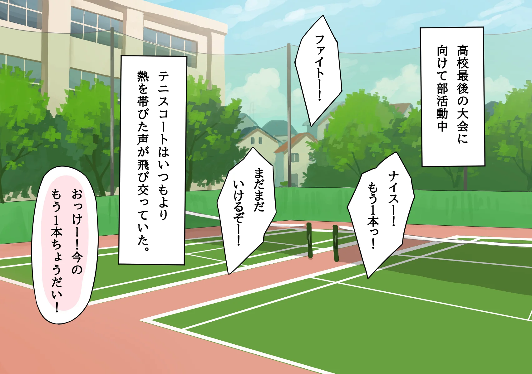 テニス部のミキちゃんはあの夏OBの先輩に寝取られた。 - 003