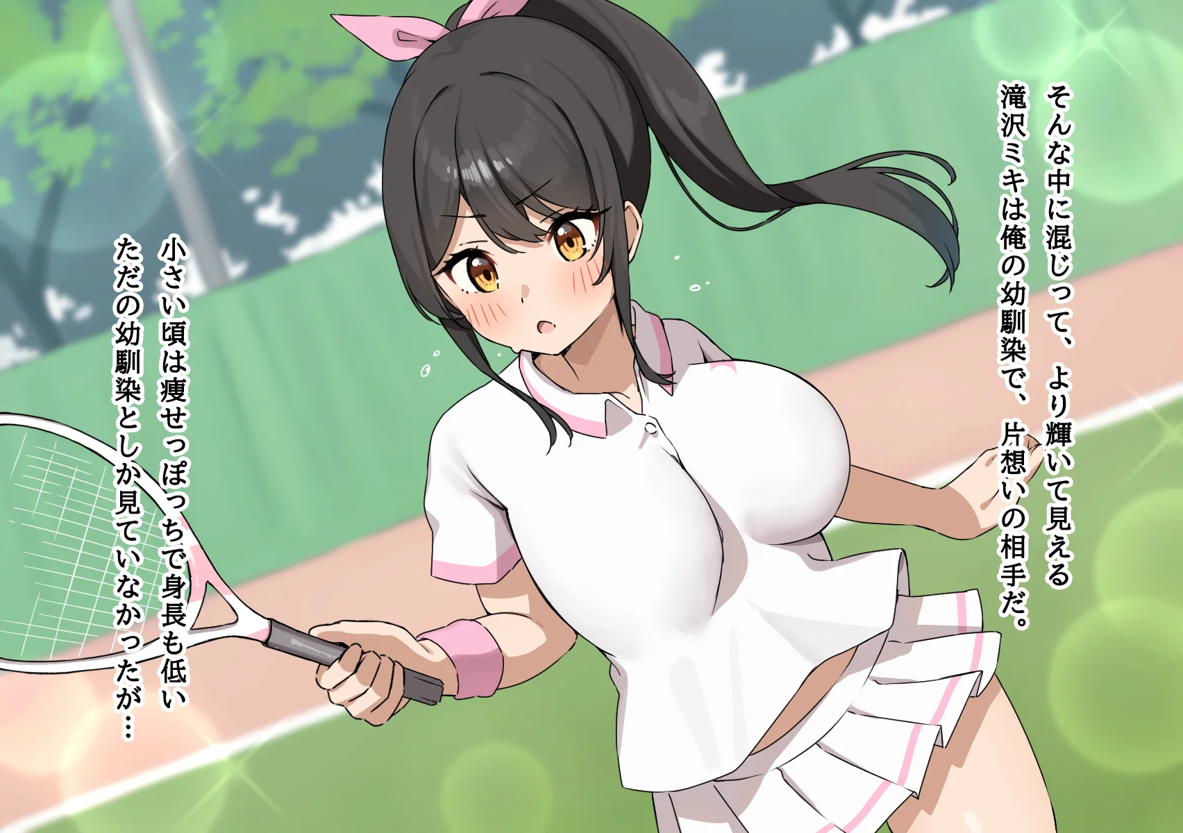 テニス部のミキちゃんはあの夏OBの先輩に寝取られた。 - 004