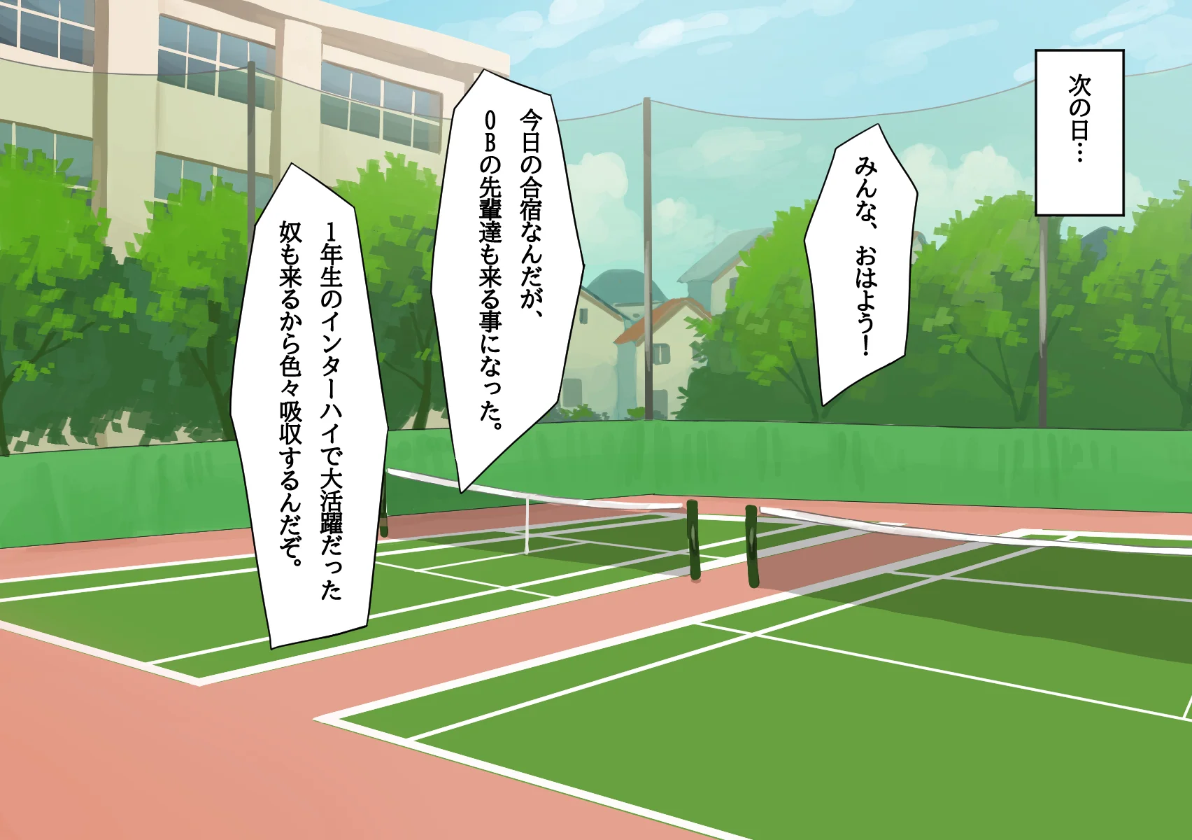 テニス部のミキちゃんはあの夏OBの先輩に寝取られた。 - 007