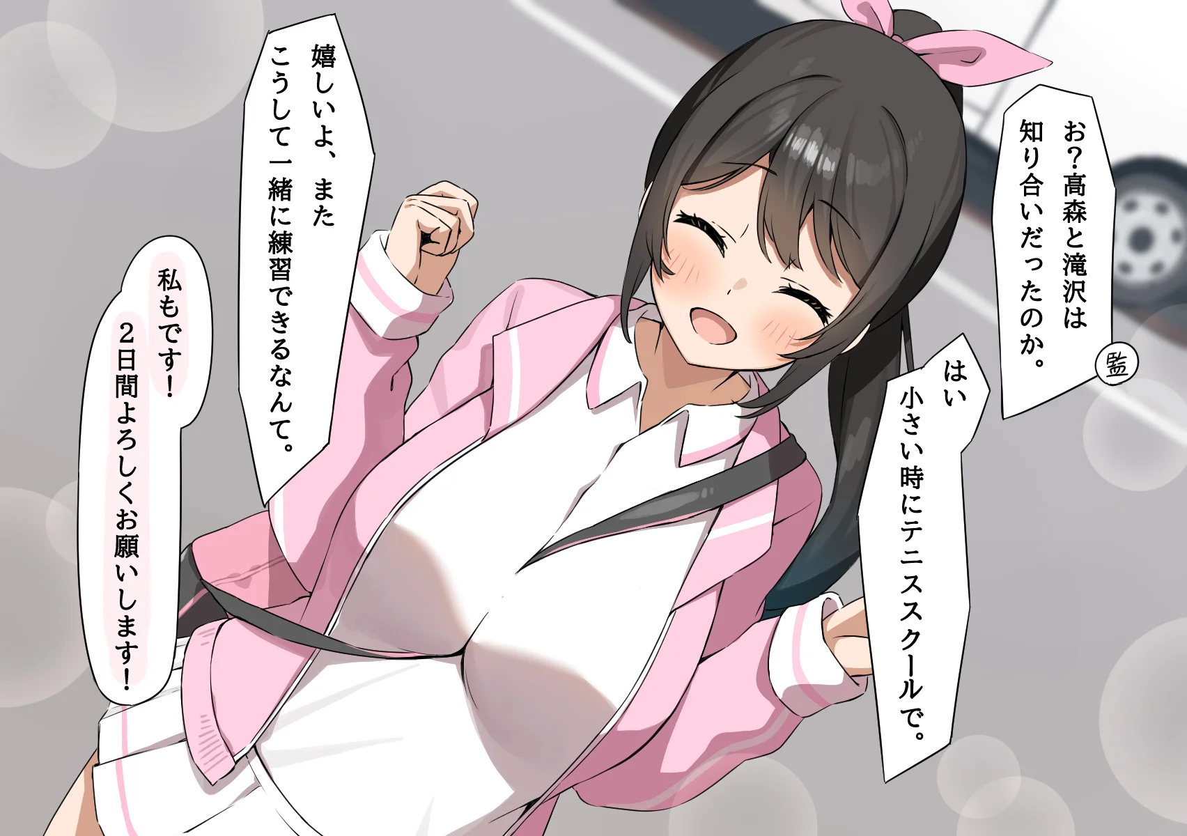 テニス部のミキちゃんはあの夏OBの先輩に寝取られた。 - 009