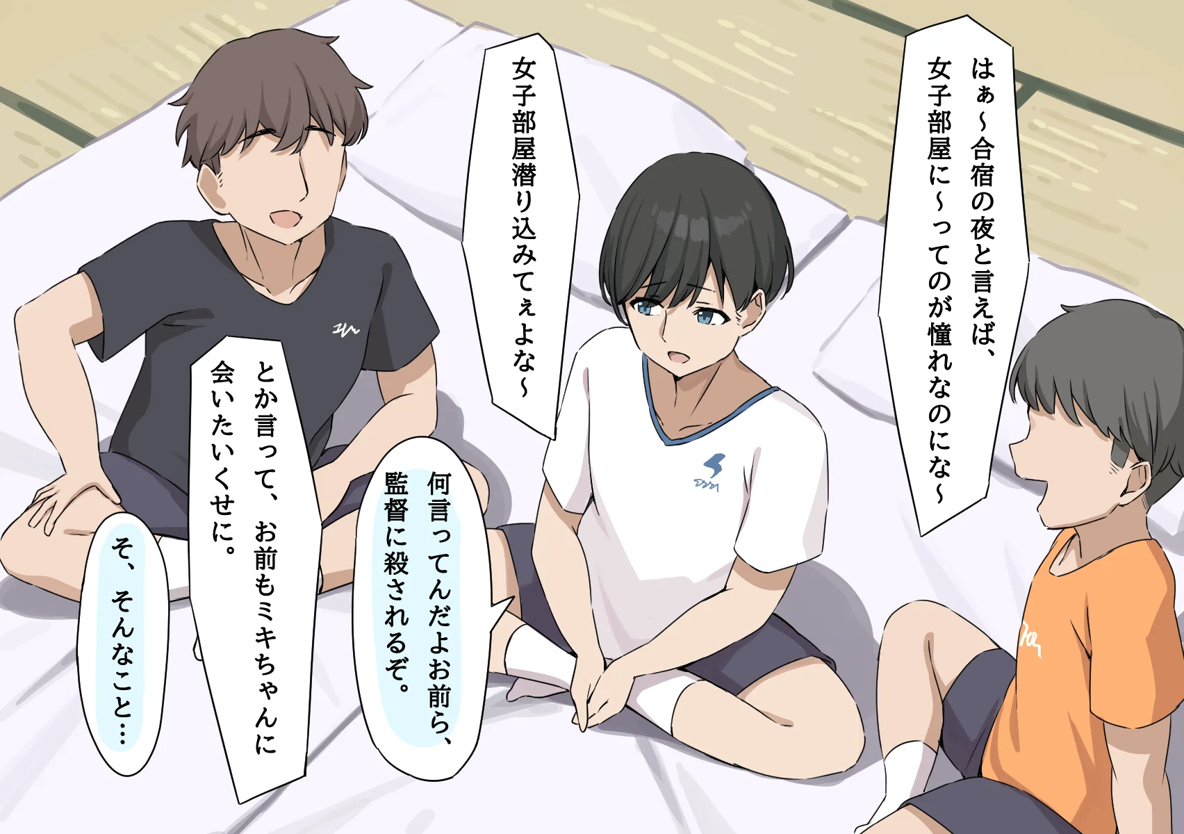 テニス部のミキちゃんはあの夏OBの先輩に寝取られた。 - 010