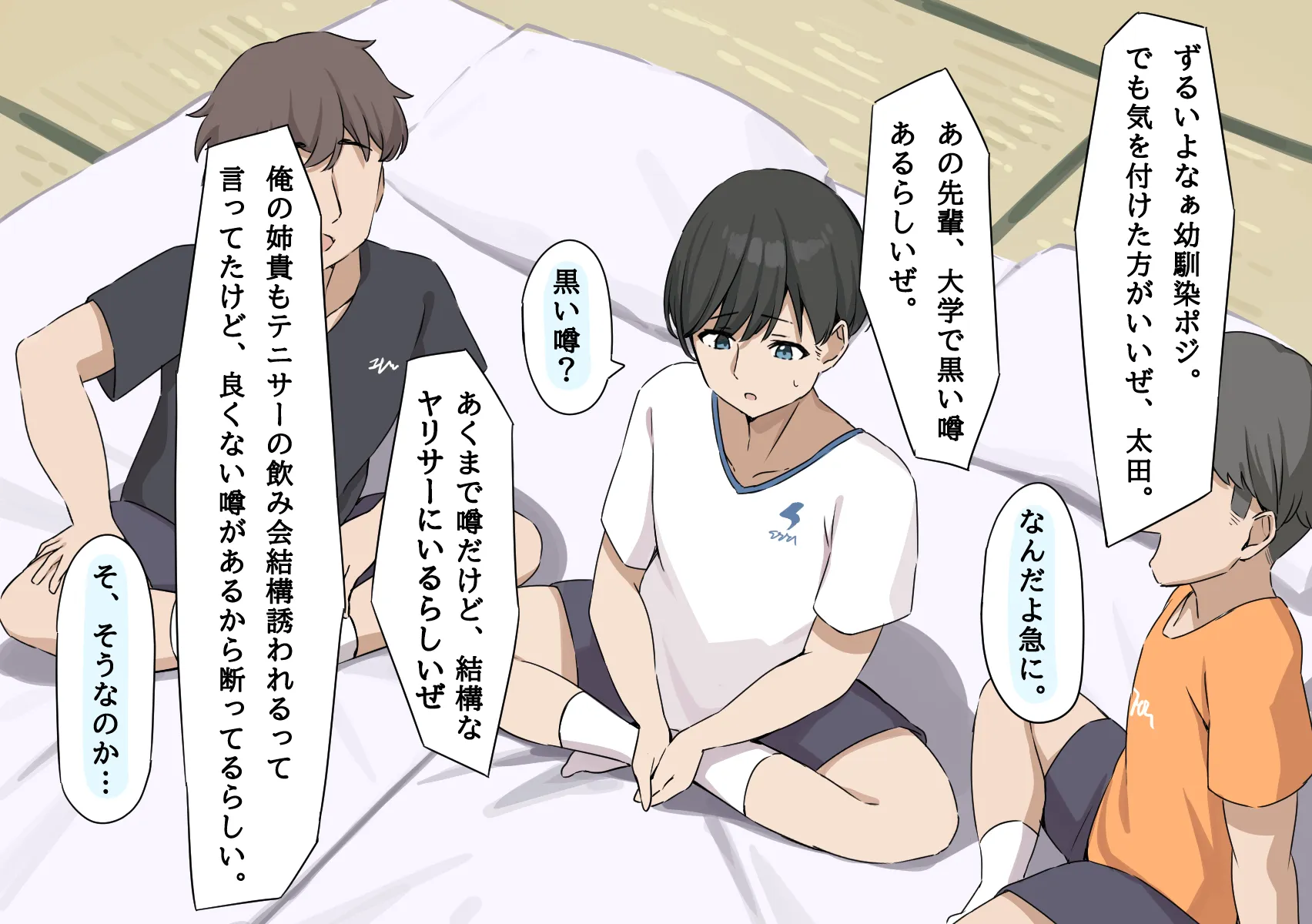 テニス部のミキちゃんはあの夏OBの先輩に寝取られた。 - 011