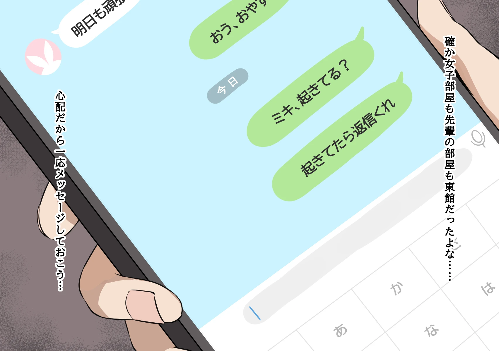 テニス部のミキちゃんはあの夏OBの先輩に寝取られた。 - 012