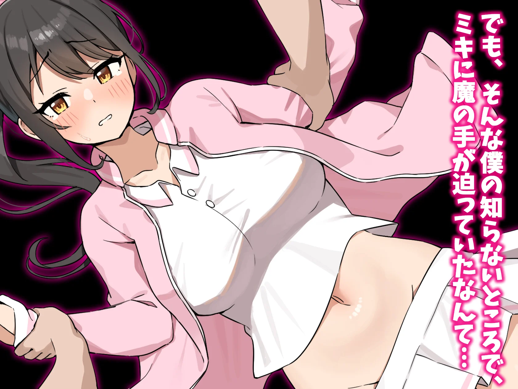 テニス部のミキちゃんはあの夏OBの先輩に寝取られた。 - 019