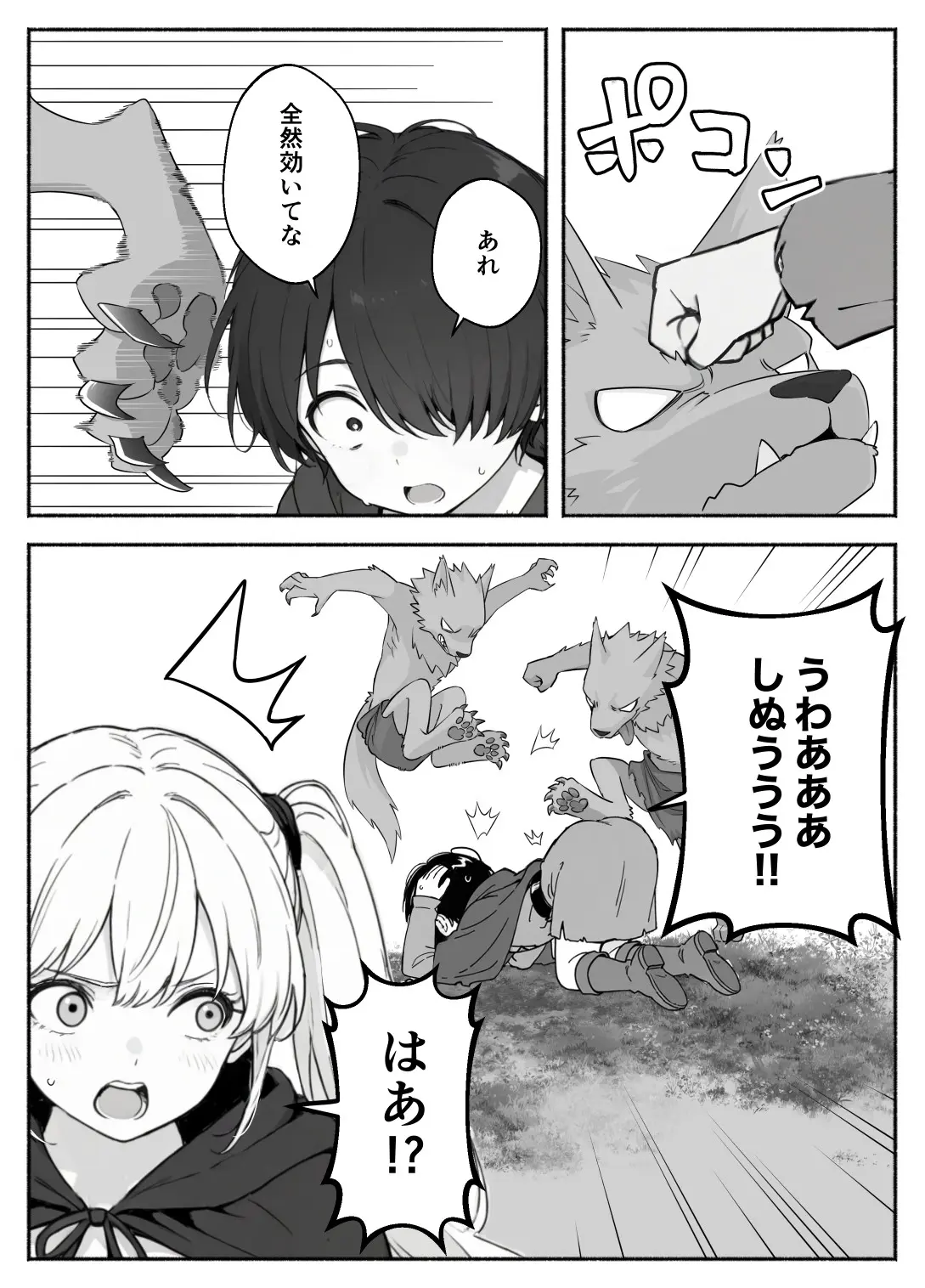 異世界で最弱スキルしかもらえなかった俺、SSSレアカードを手に入れたのでセックス王を目指すことにする。2 - 007