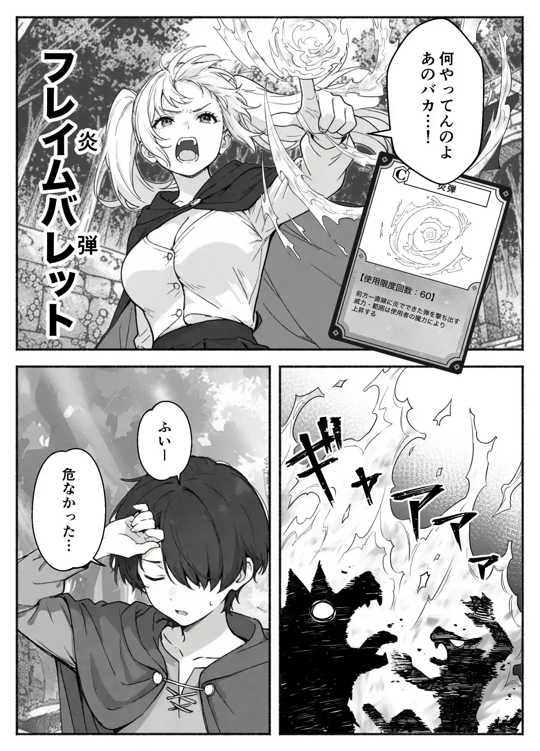 異世界で最弱スキルしかもらえなかった俺、SSSレアカードを手に入れたのでセックス王を目指すことにする。2 - 008