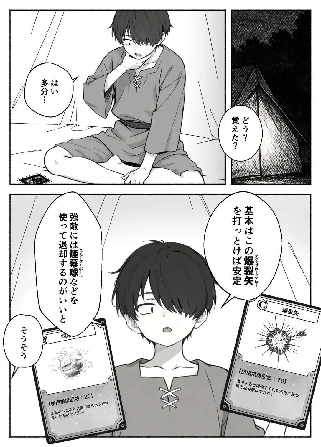 異世界で最弱スキルしかもらえなかった俺、SSSレアカードを手に入れたのでセックス王を目指すことにする。2 - 015