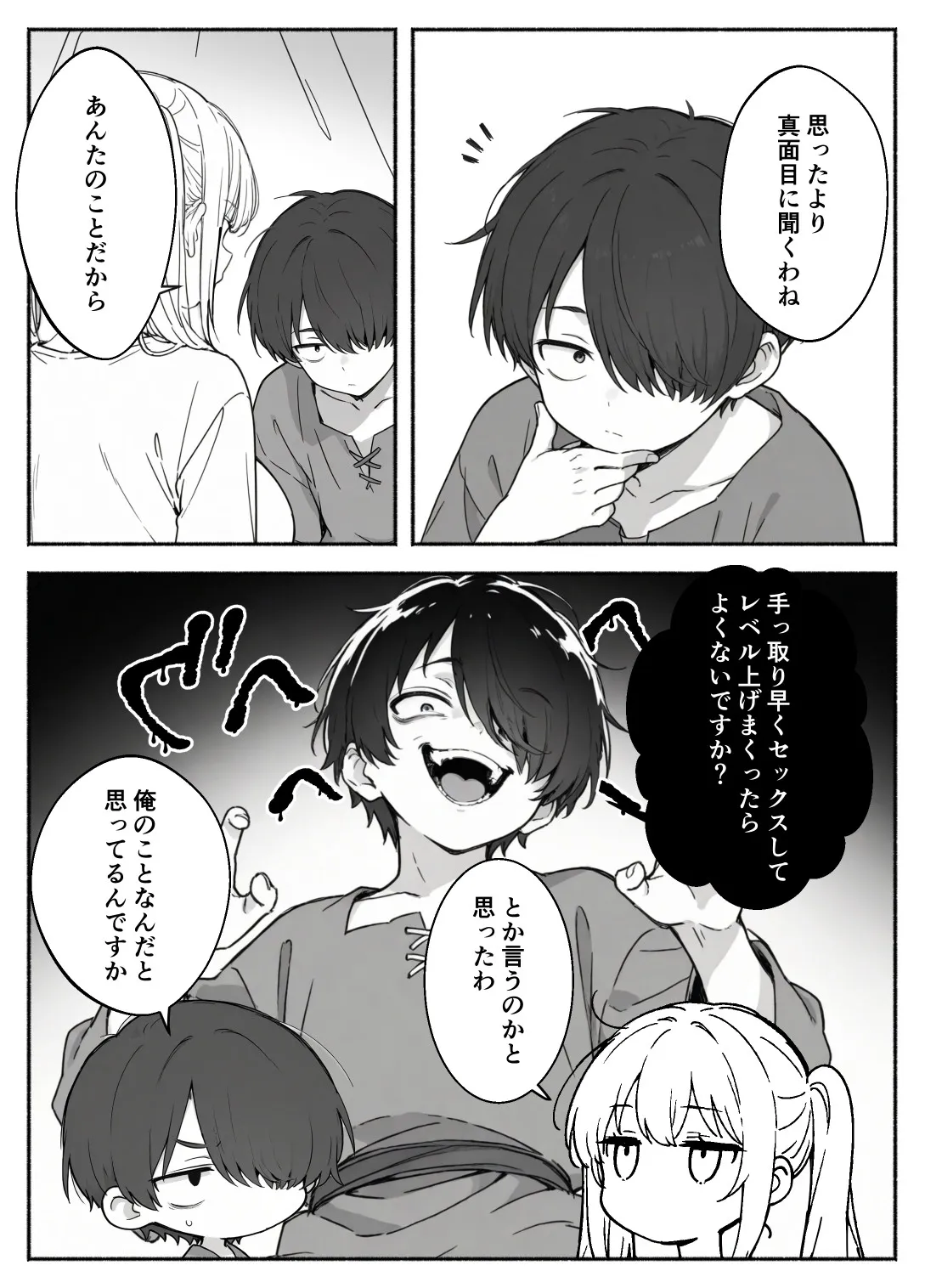 異世界で最弱スキルしかもらえなかった俺、SSSレアカードを手に入れたのでセックス王を目指すことにする。2 - 017