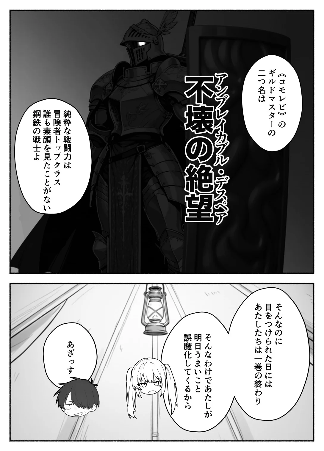 異世界で最弱スキルしかもらえなかった俺、SSSレアカードを手に入れたのでセックス王を目指すことにする。2 - 022