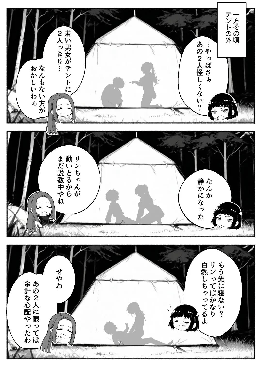 異世界で最弱スキルしかもらえなかった俺、SSSレアカードを手に入れたのでセックス王を目指すことにする。2 - 026