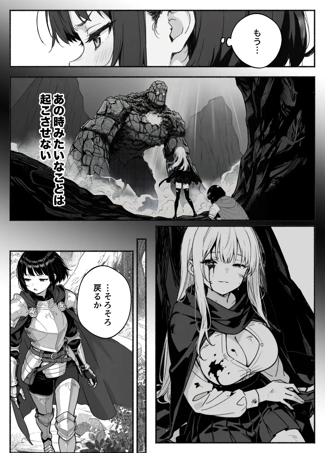 異世界で最弱スキルしかもらえなかった俺、SSSレアカードを手に入れたのでセックス王を目指すことにする。2 - 036