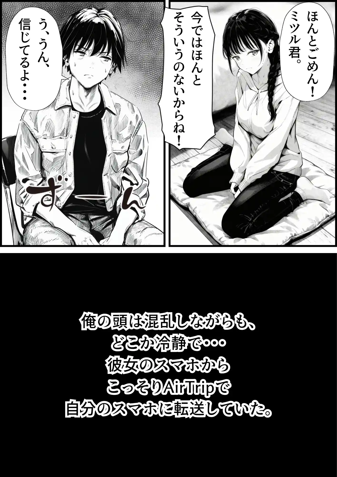 マグロだと思ってた俺の彼女、バ先の店長に超開発済みだった件 - 011