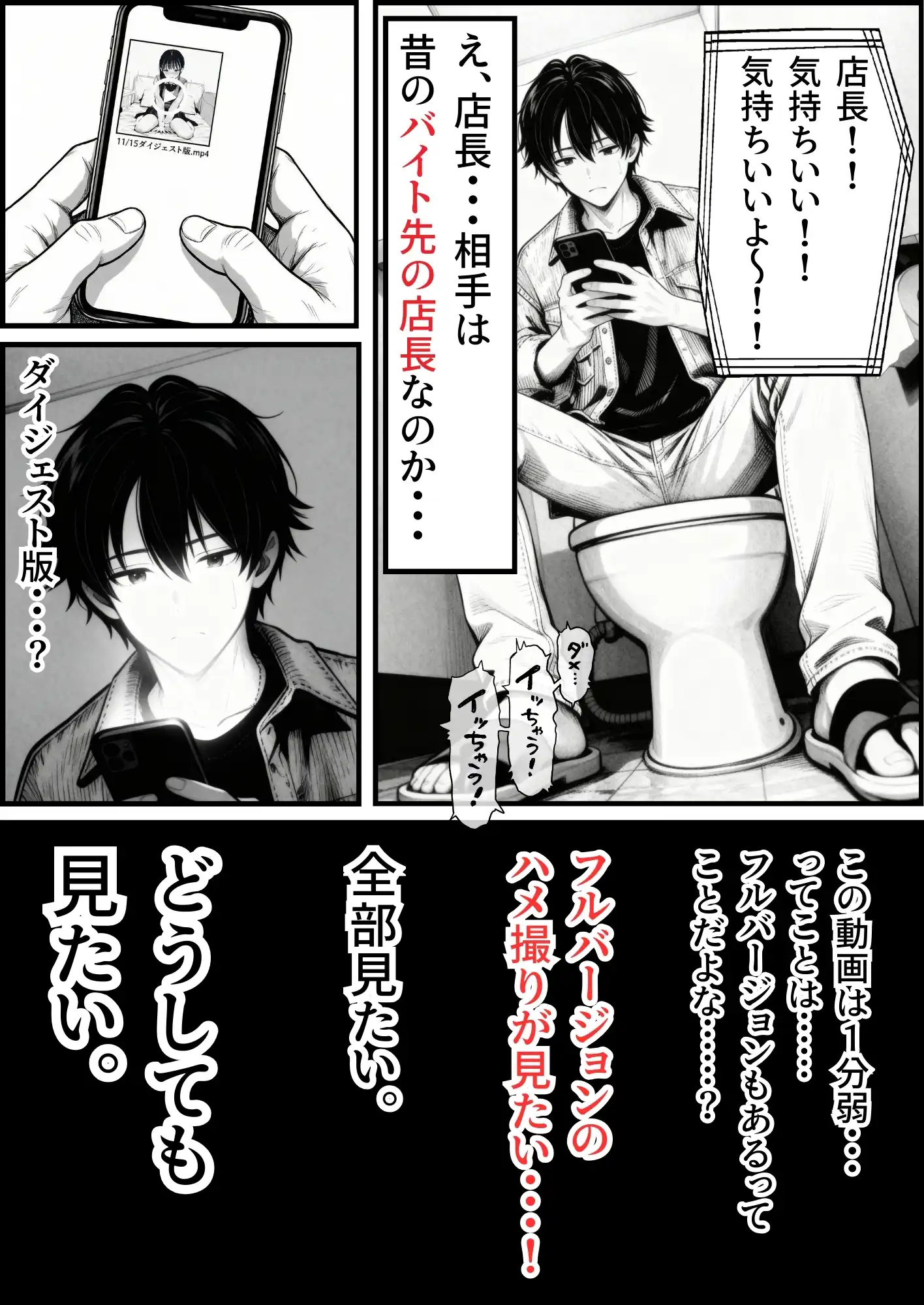 マグロだと思ってた俺の彼女、バ先の店長に超開発済みだった件 - 015