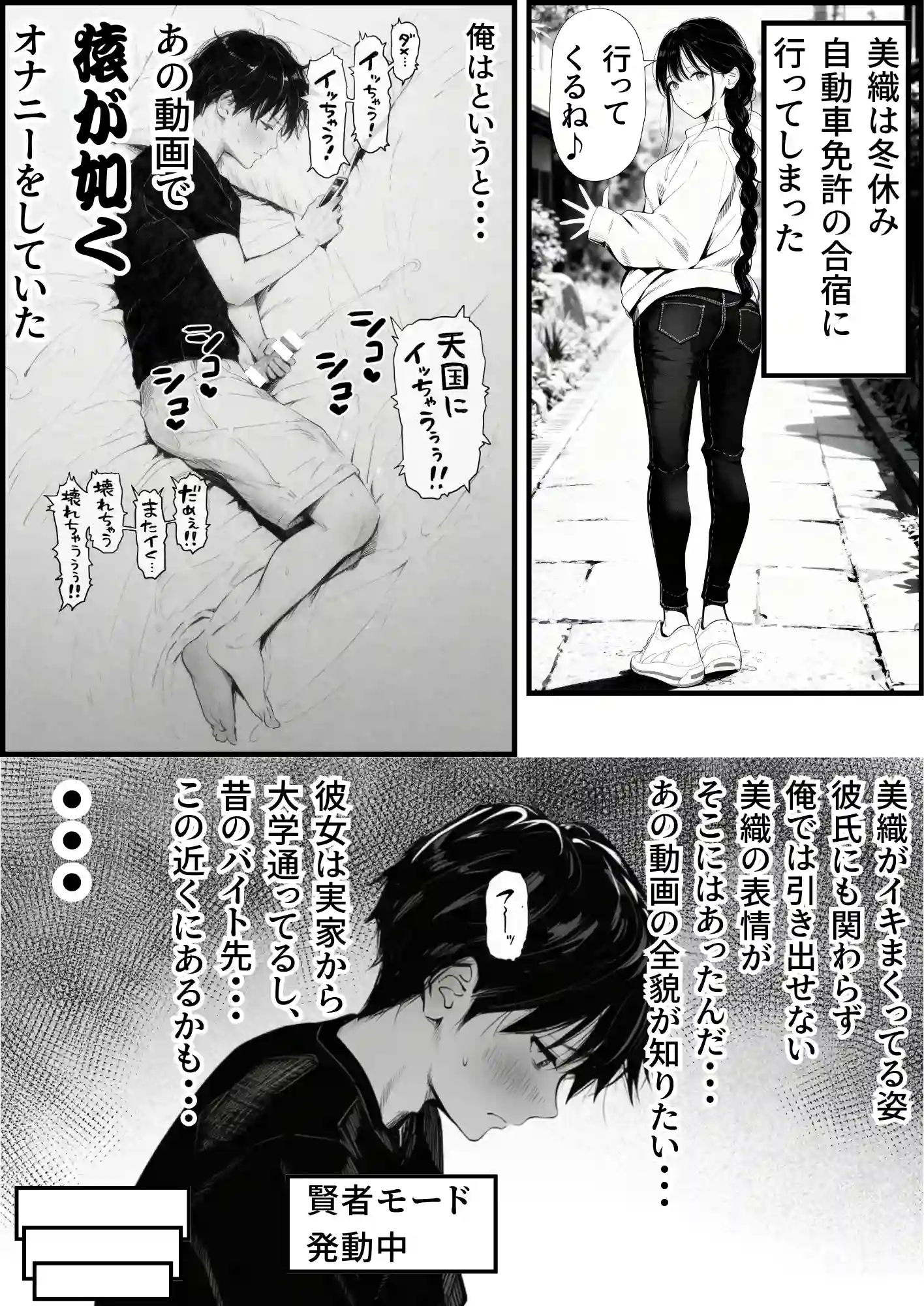 マグロだと思ってた俺の彼女、バ先の店長に超開発済みだった件 - 016