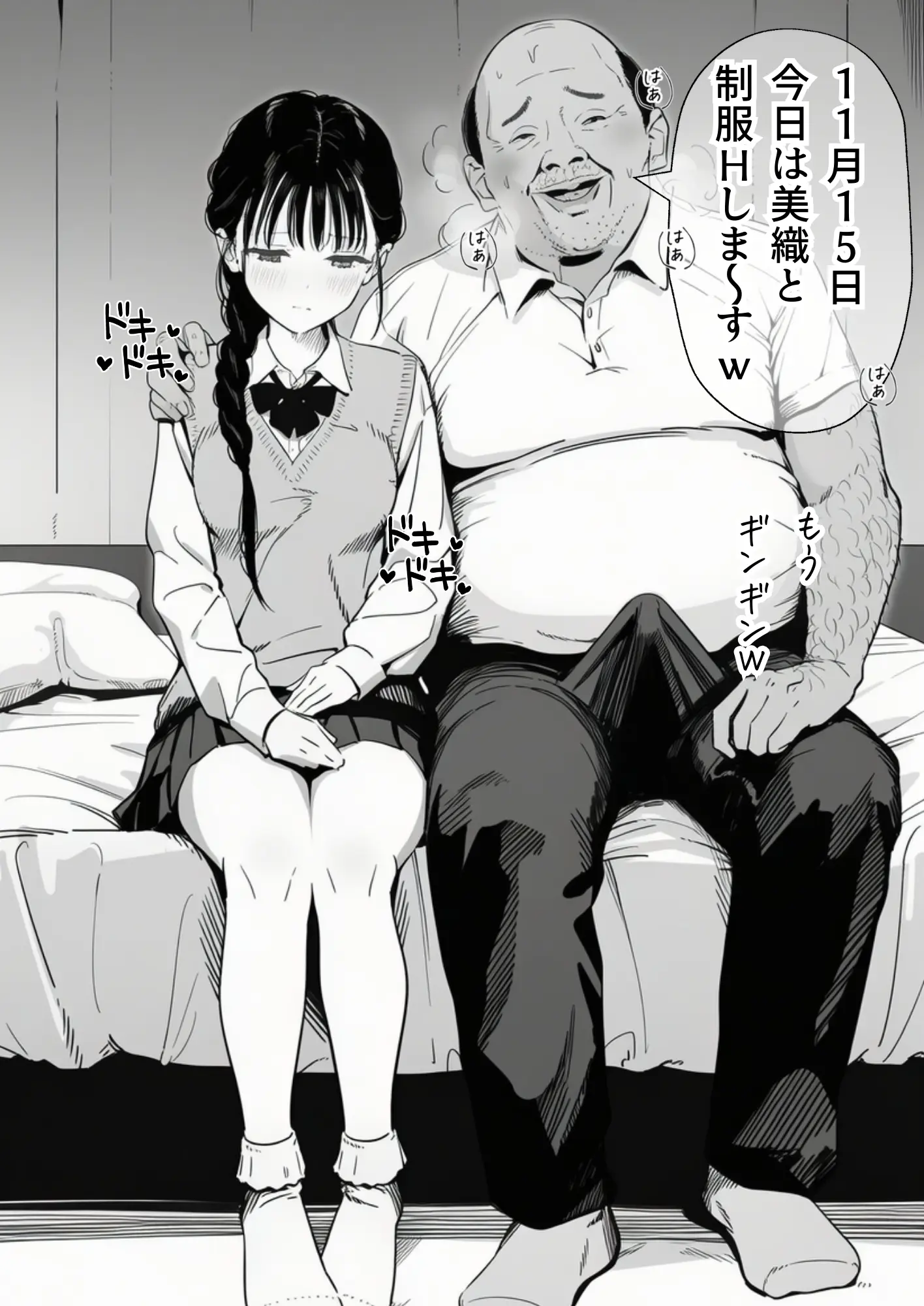 マグロだと思ってた俺の彼女、バ先の店長に超開発済みだった件 - 026