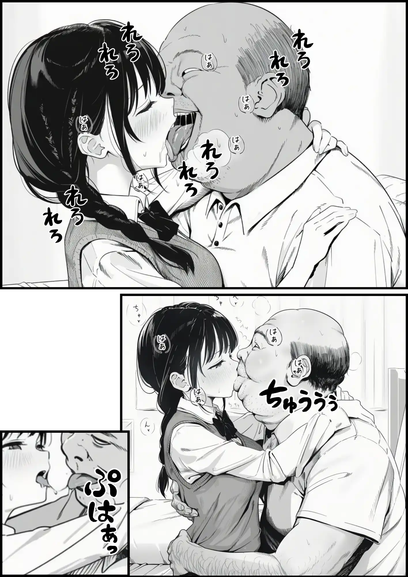 マグロだと思ってた俺の彼女、バ先の店長に超開発済みだった件 - 031