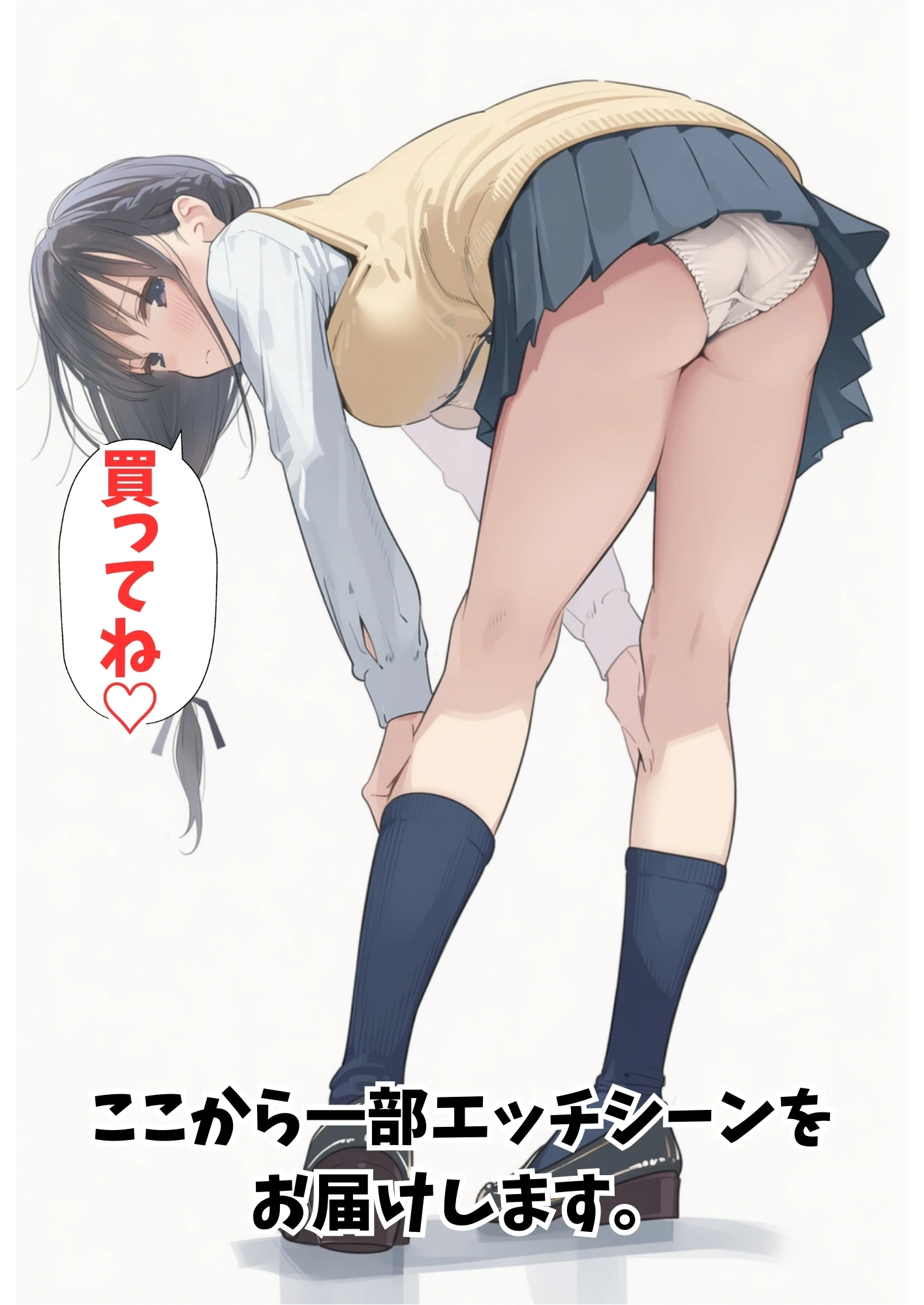 マグロだと思ってた俺の彼女、バ先の店長に超開発済みだった件 - 058