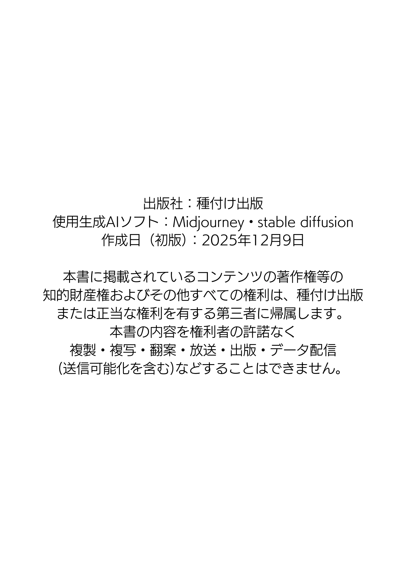 マグロだと思ってた俺の彼女、バ先の店長に超開発済みだった件 - 073