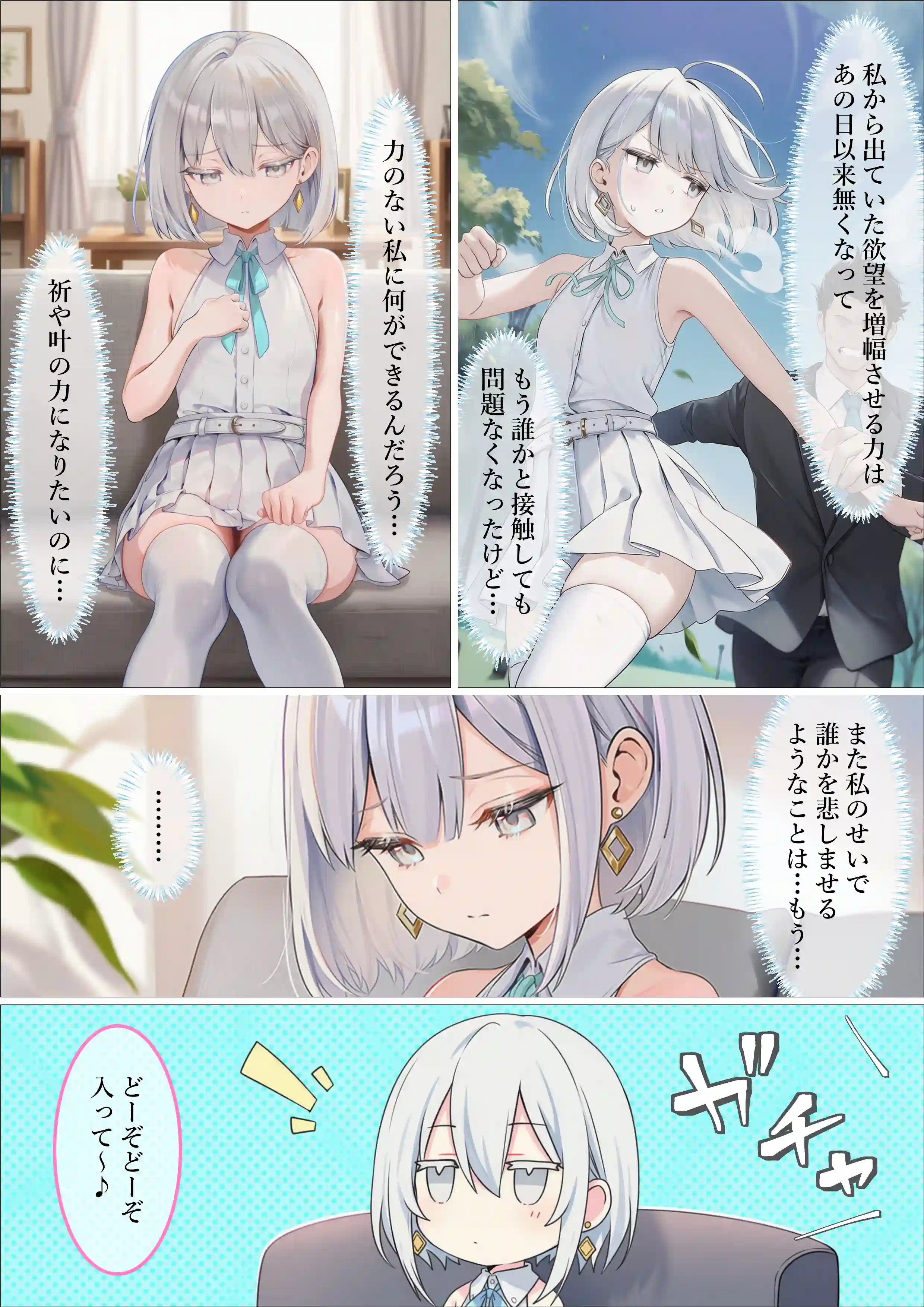 魔法少女WISHES 三人目の魔法少女編 - 003