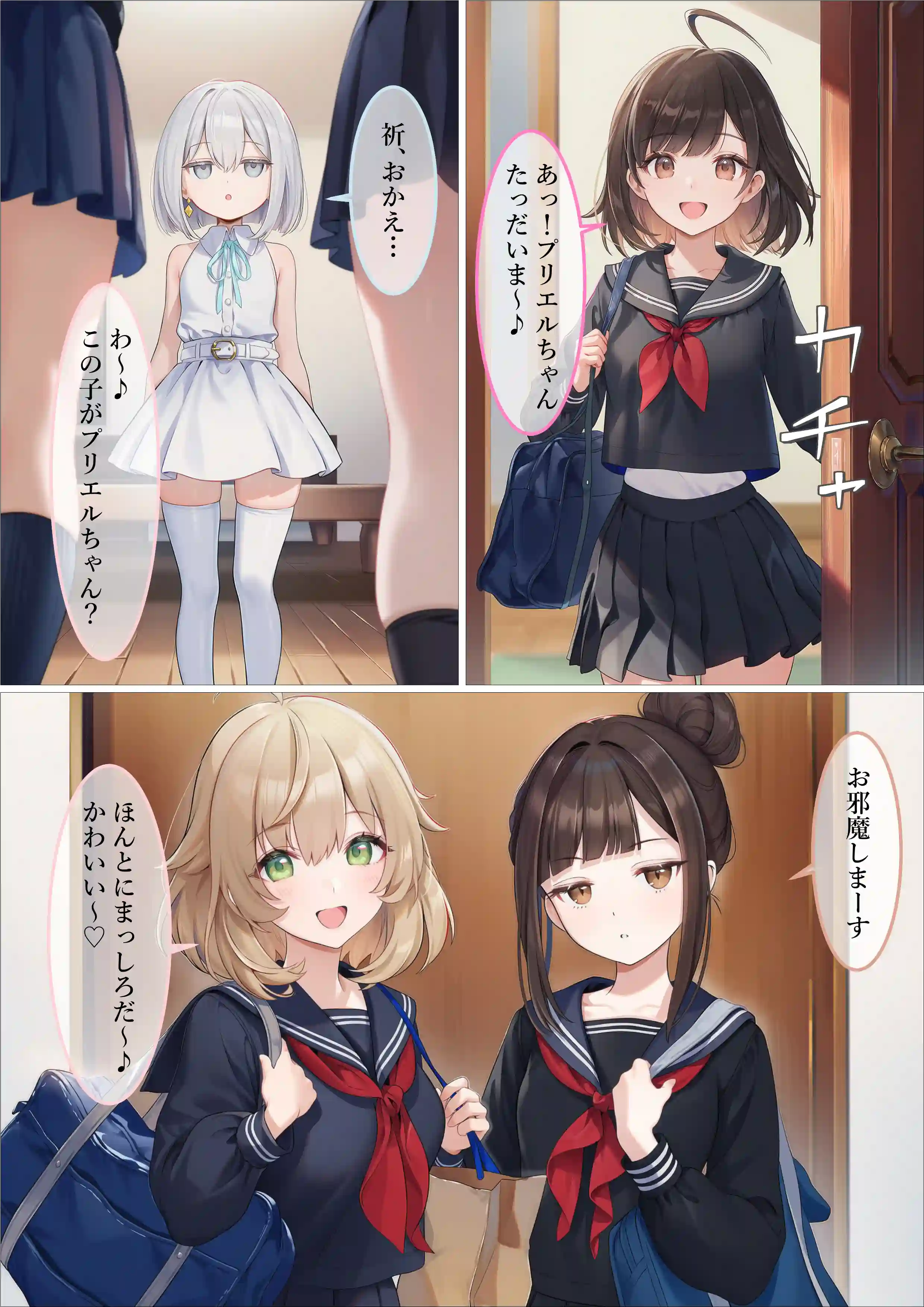 魔法少女WISHES 三人目の魔法少女編 - 004