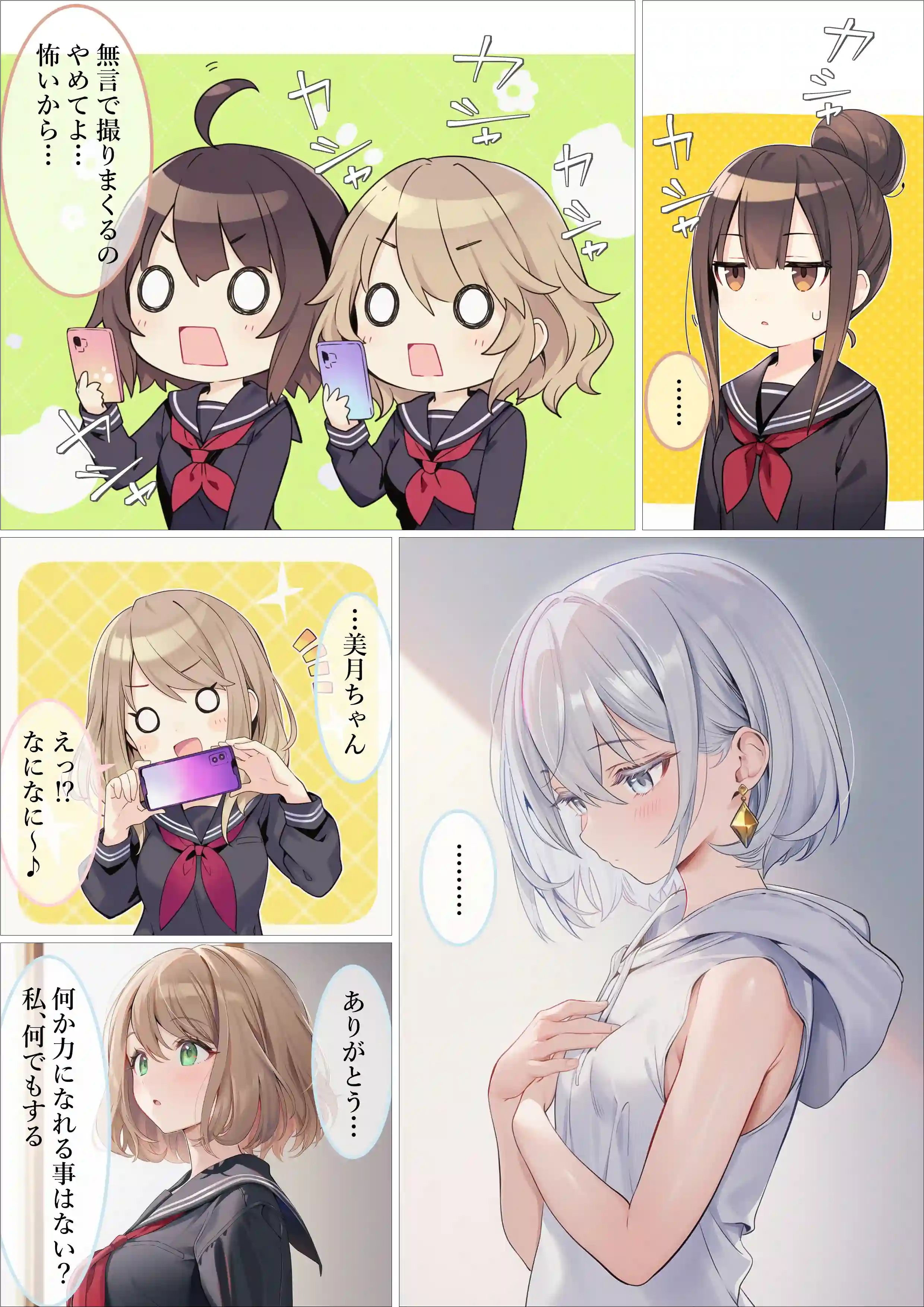 魔法少女WISHES 三人目の魔法少女編 - 009