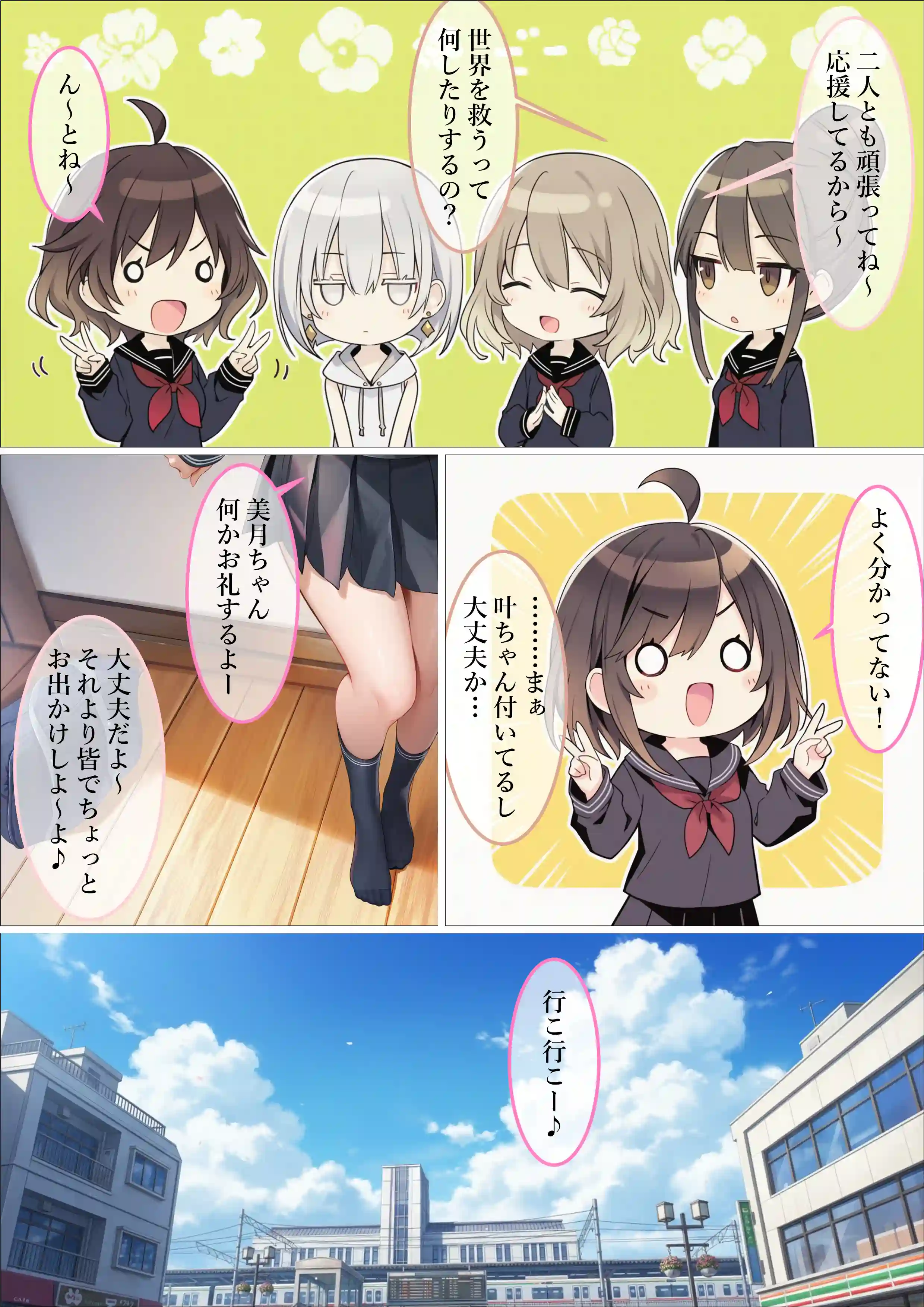 魔法少女WISHES 三人目の魔法少女編 - 011