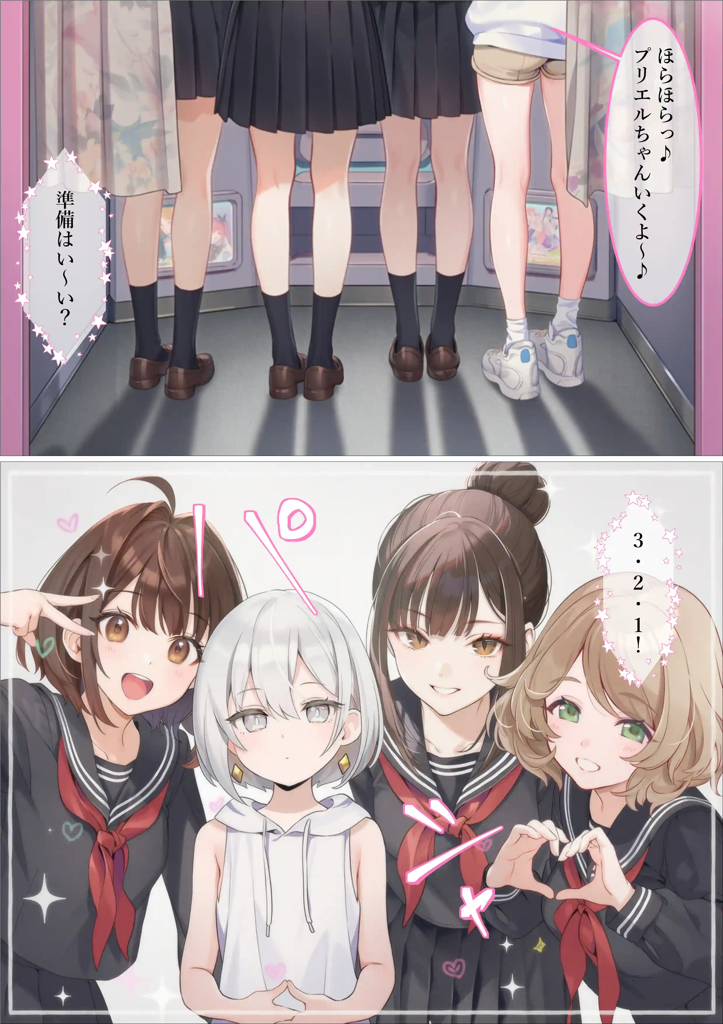 魔法少女WISHES 三人目の魔法少女編 - 013