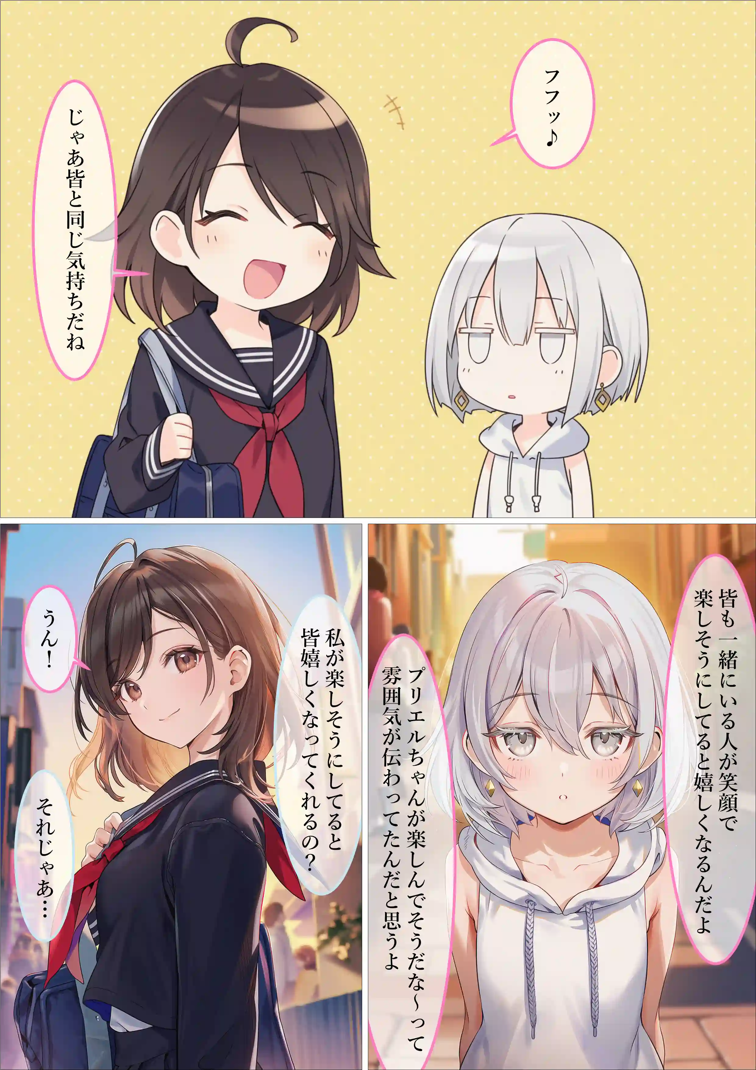 魔法少女WISHES 三人目の魔法少女編 - 016