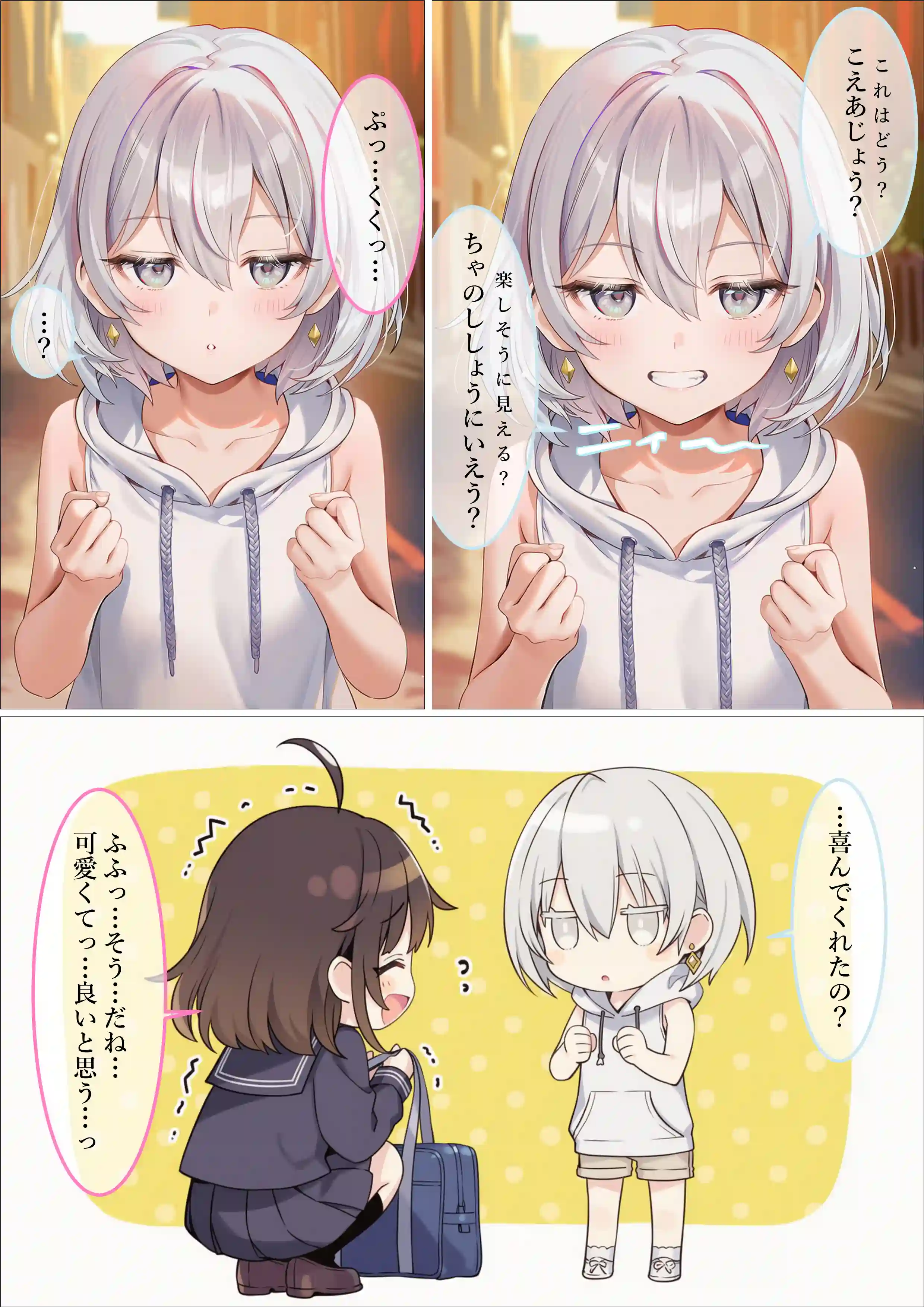 魔法少女WISHES 三人目の魔法少女編 - 017