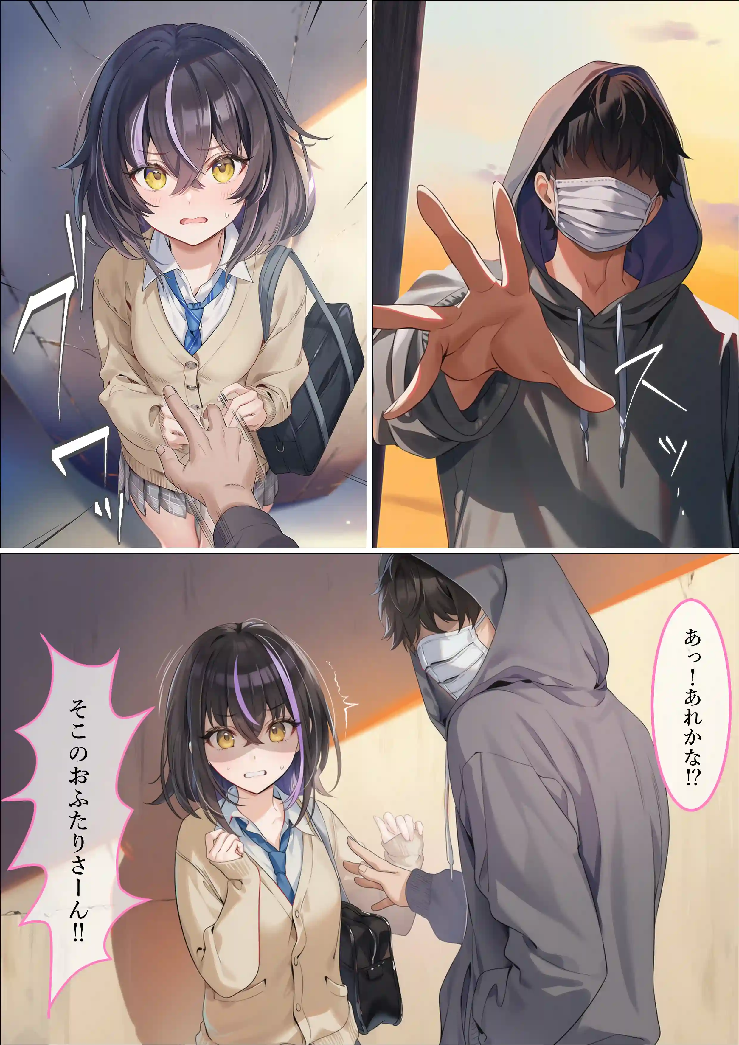 魔法少女WISHES 三人目の魔法少女編 - 021