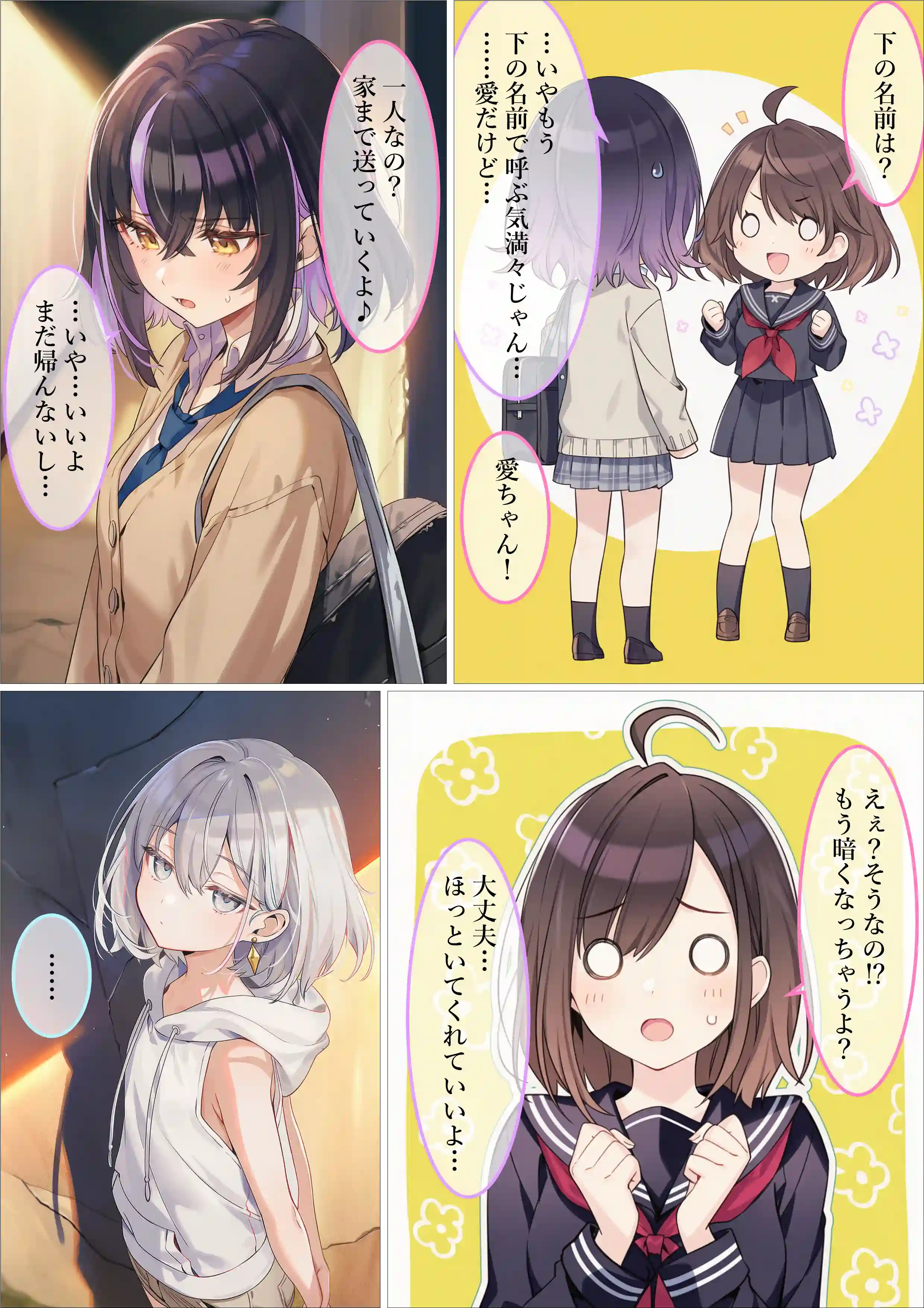 魔法少女WISHES 三人目の魔法少女編 - 025