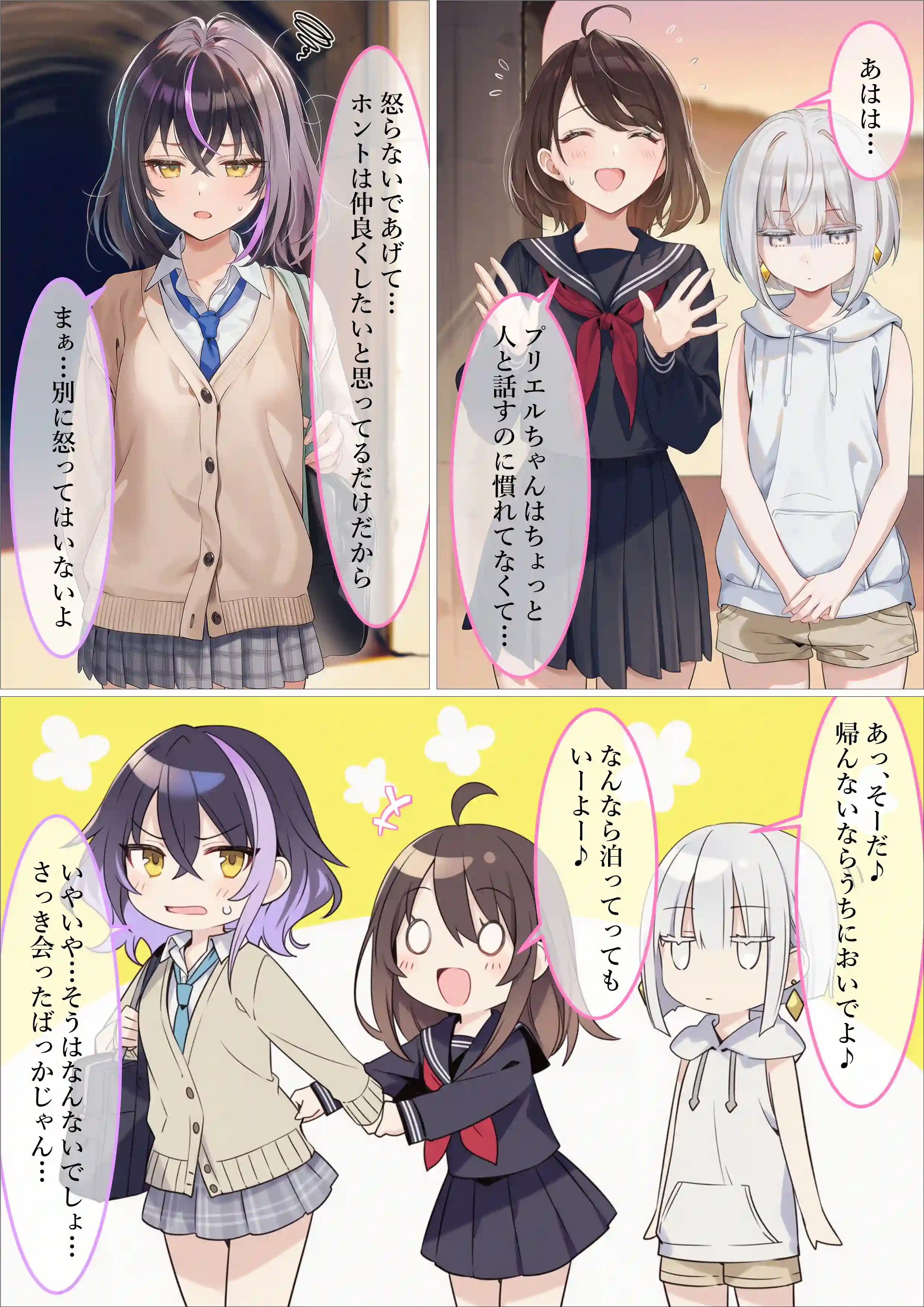 魔法少女WISHES 三人目の魔法少女編 - 027