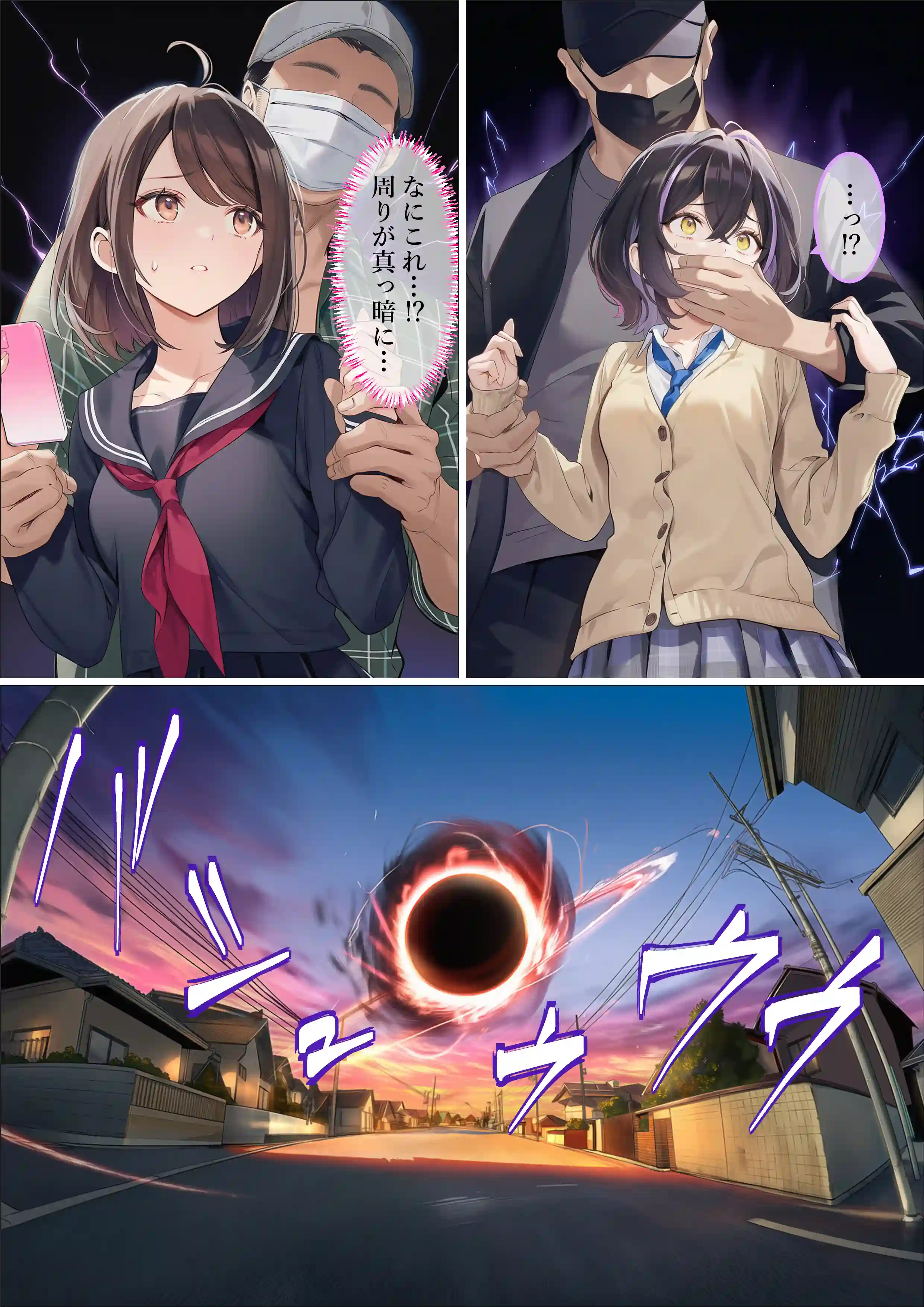 魔法少女WISHES 三人目の魔法少女編 - 042