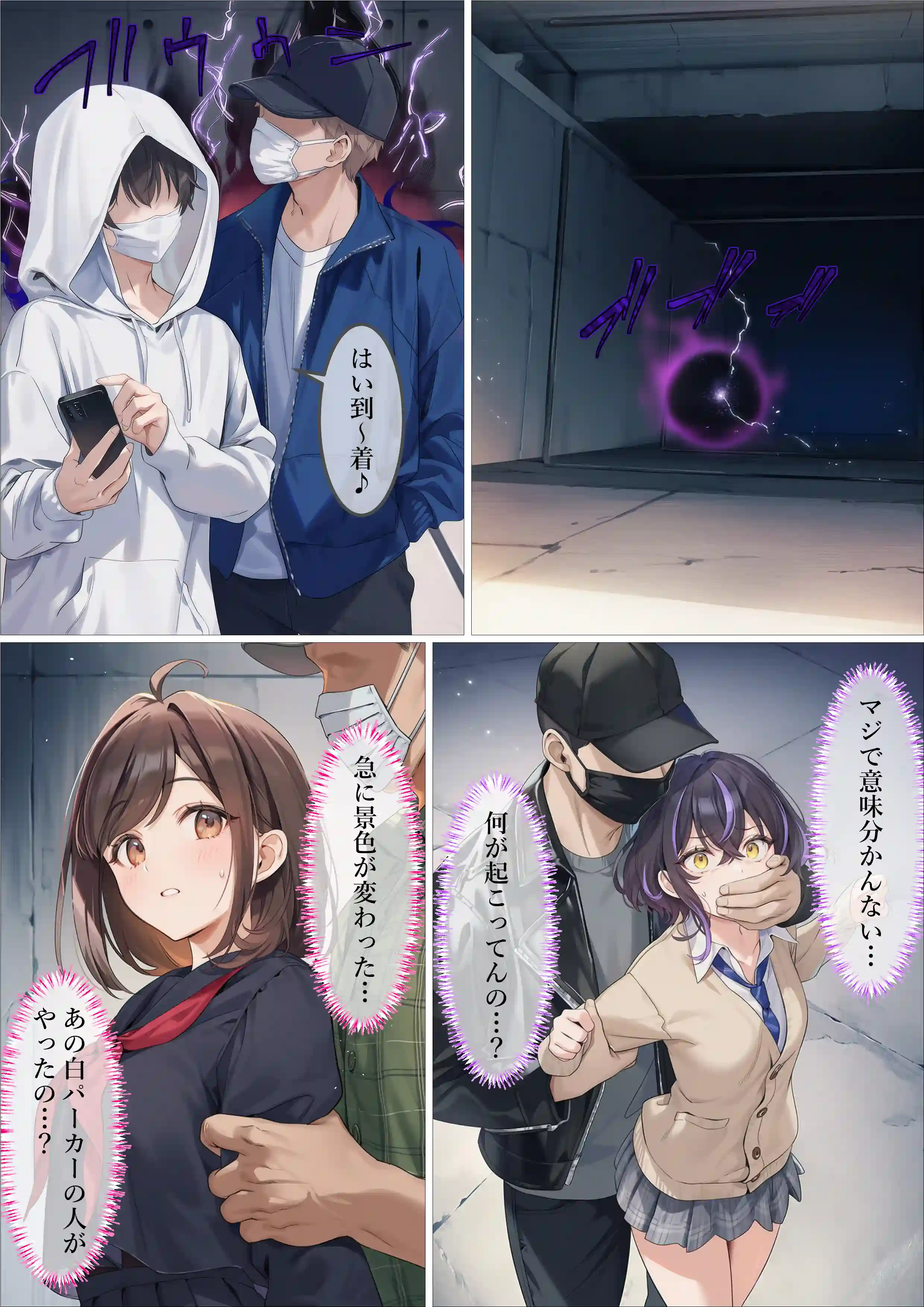 魔法少女WISHES 三人目の魔法少女編 - 043