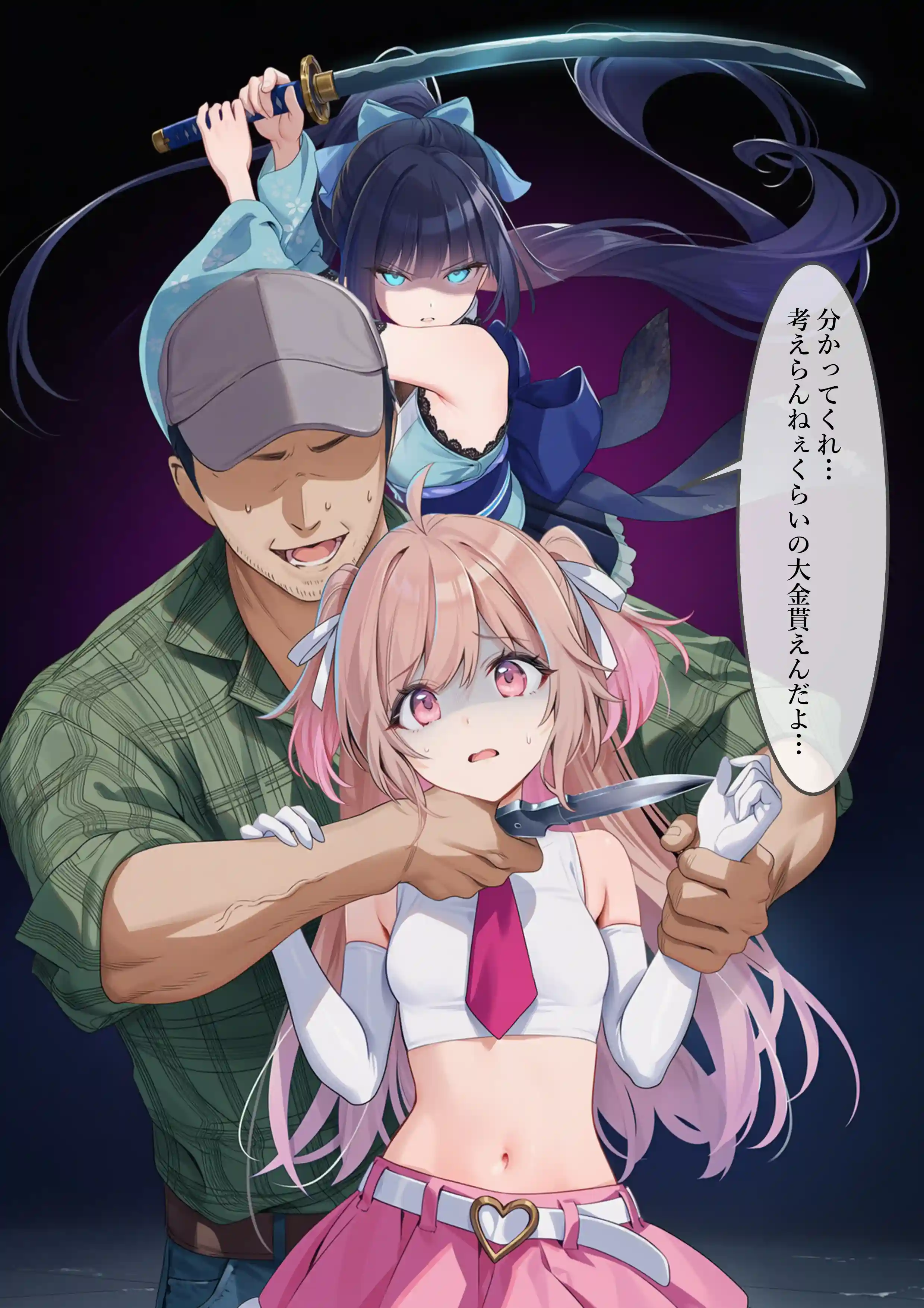 魔法少女WISHES 三人目の魔法少女編 - 065