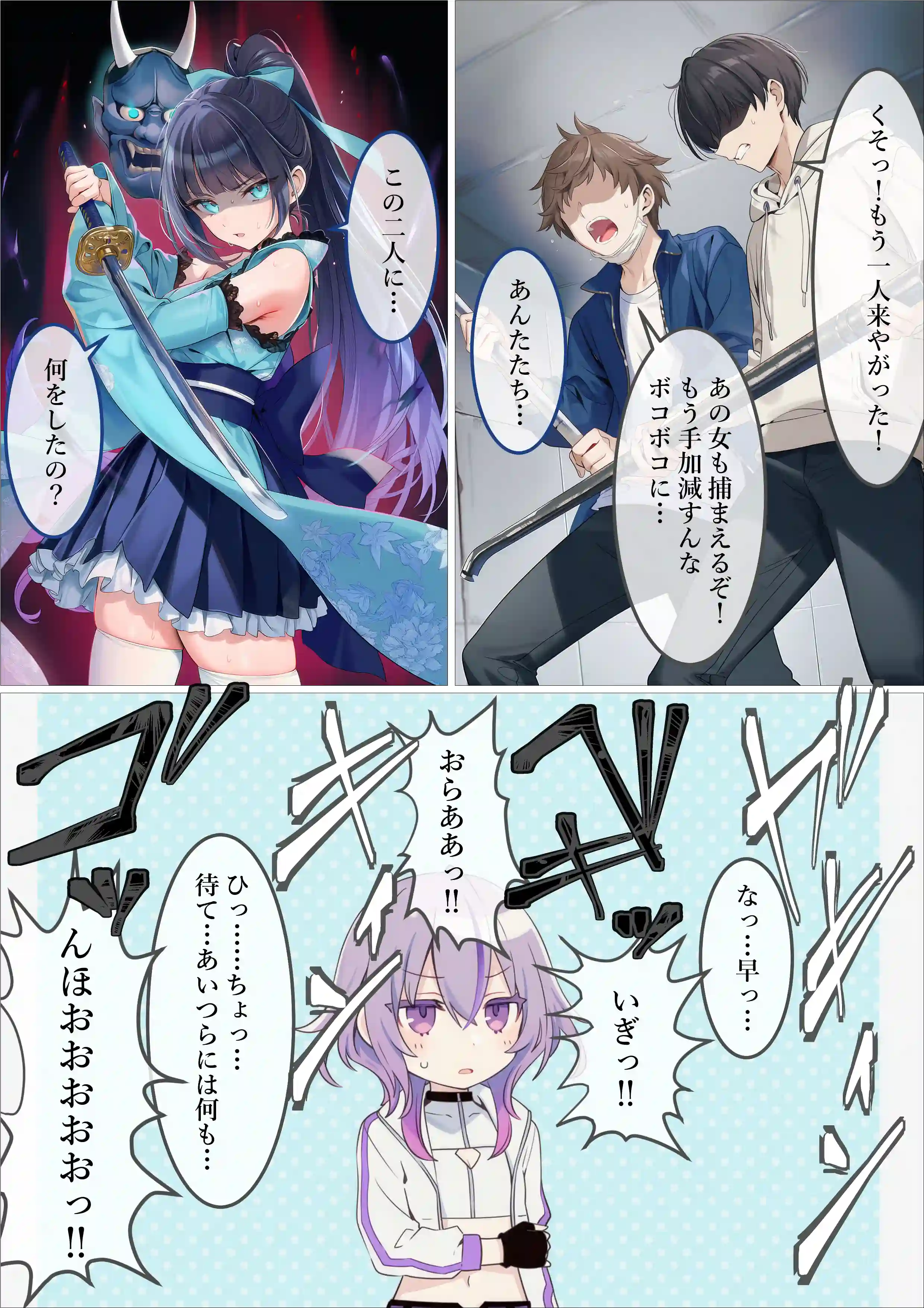 魔法少女WISHES 三人目の魔法少女編 - 067