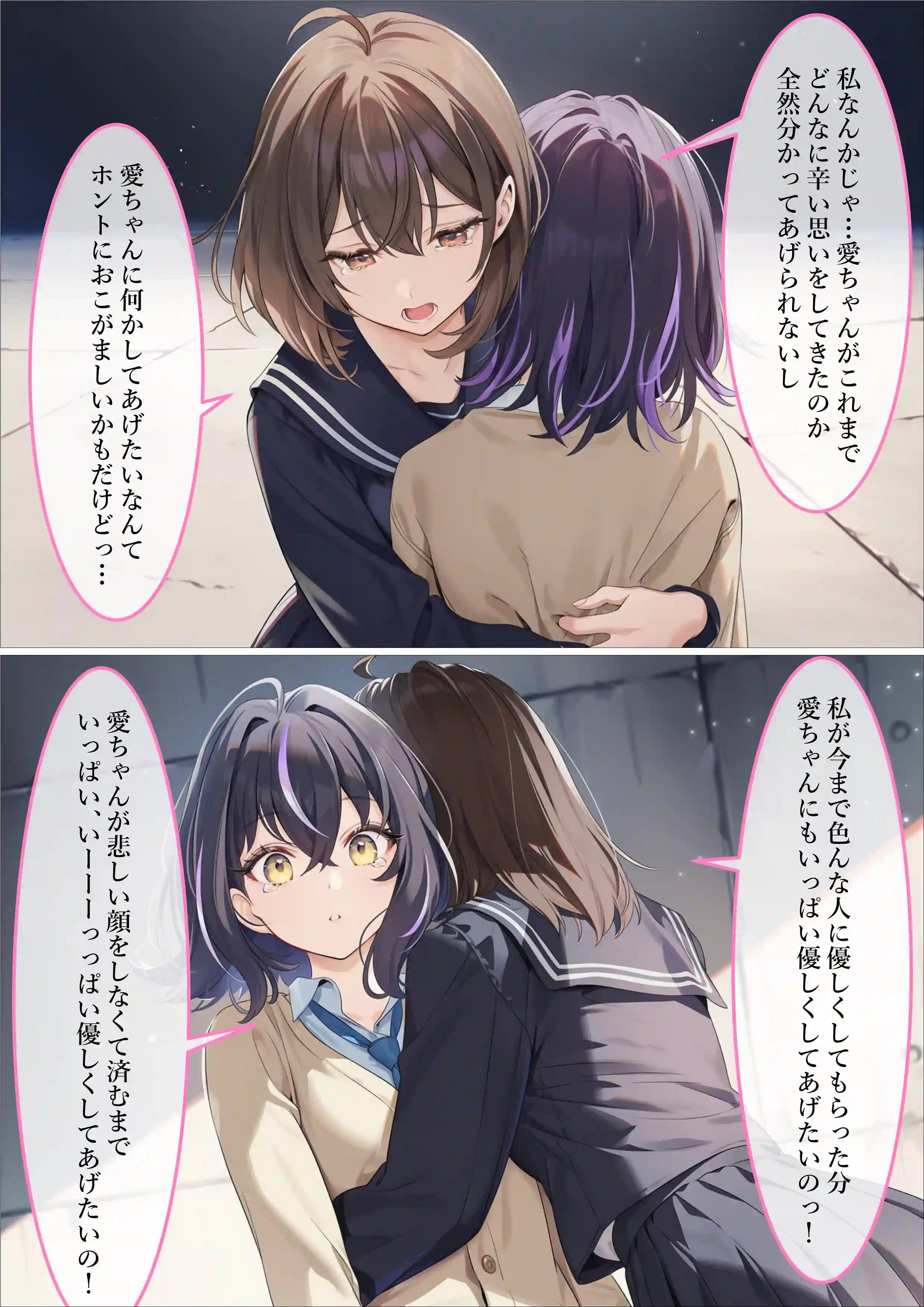 魔法少女WISHES 三人目の魔法少女編 - 072