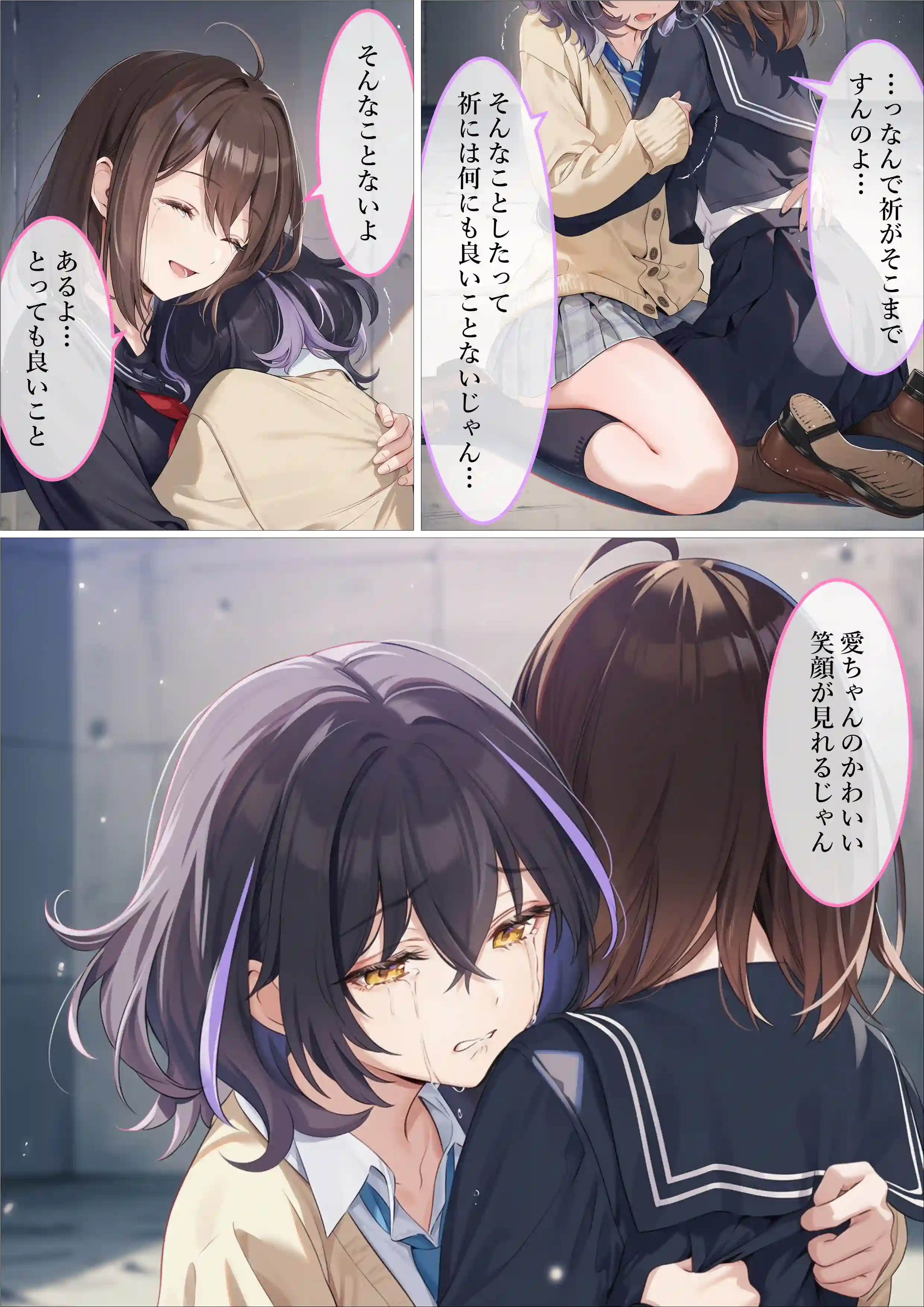 魔法少女WISHES 三人目の魔法少女編 - 073