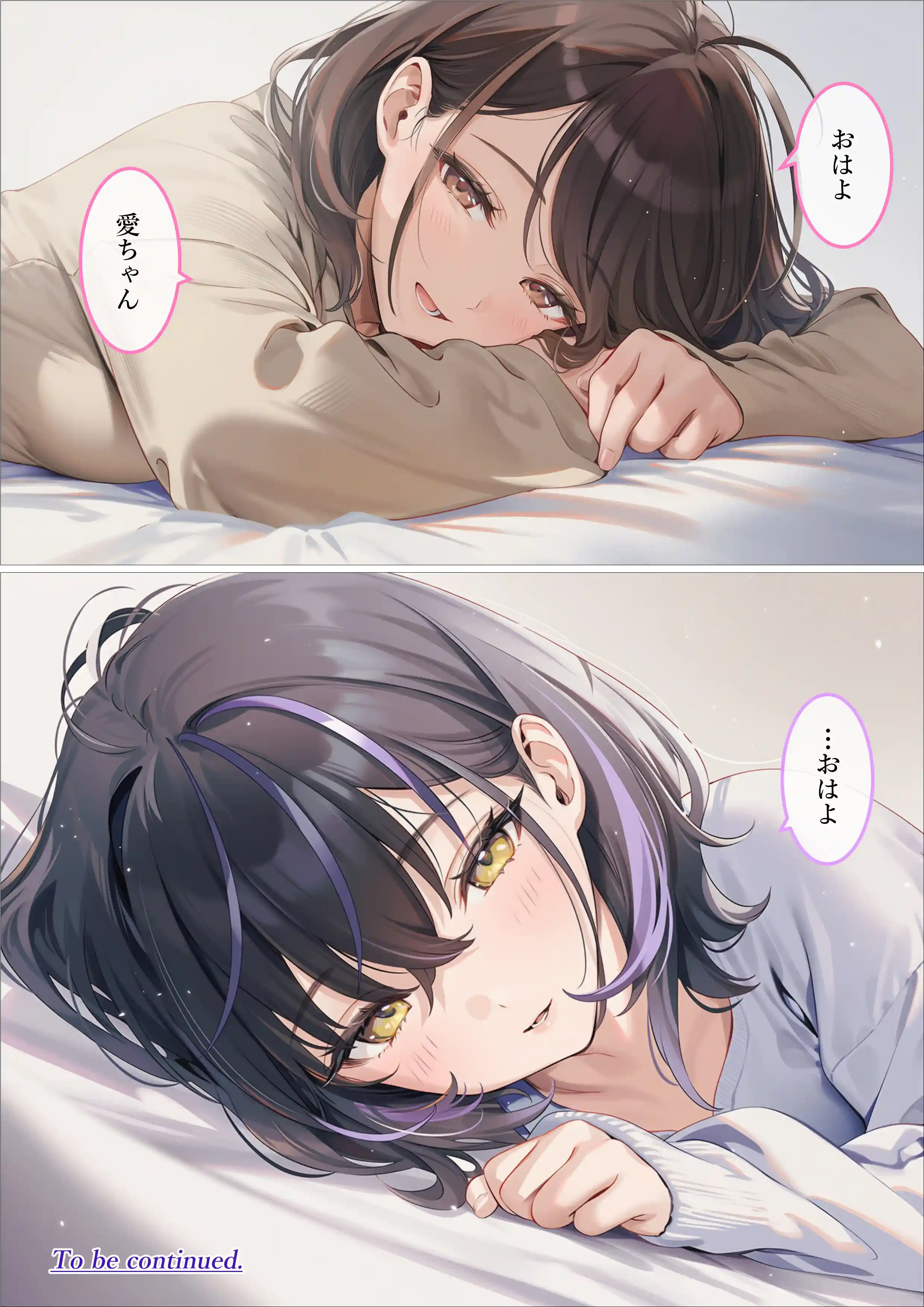 魔法少女WISHES 三人目の魔法少女編 - 077